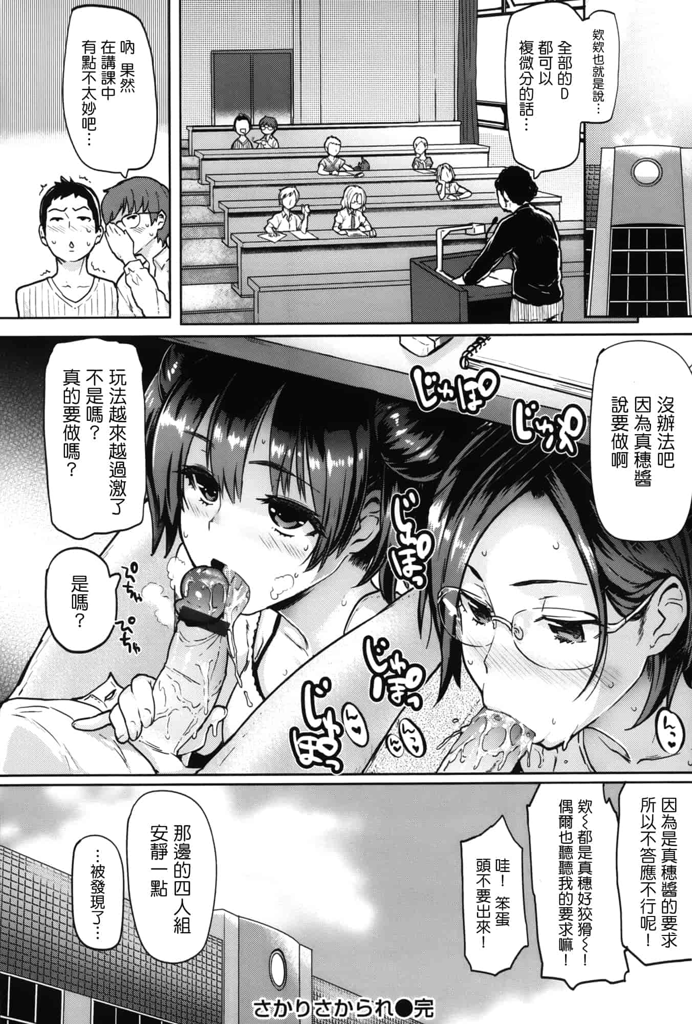 汉化版-[メメ50] サカリサカラレ_第2集