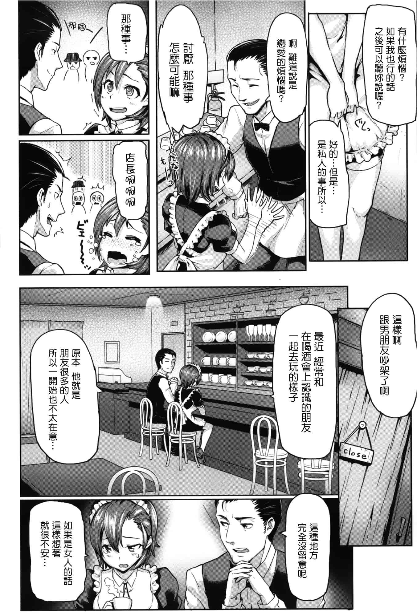 汉化版-[メメ50] サカリサカラレ_第3集