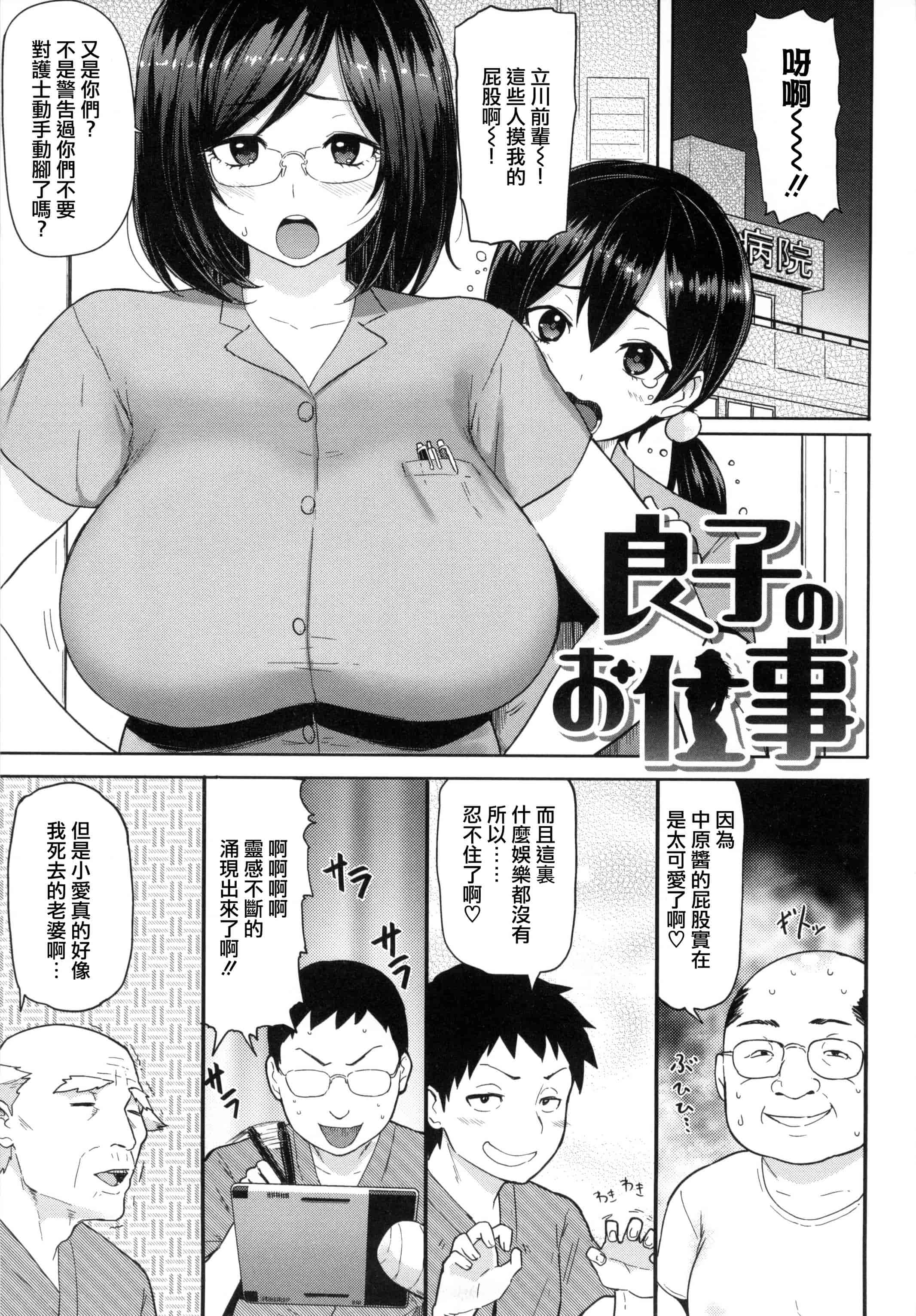 汉化版-[メメ50] 発情警報_第3集