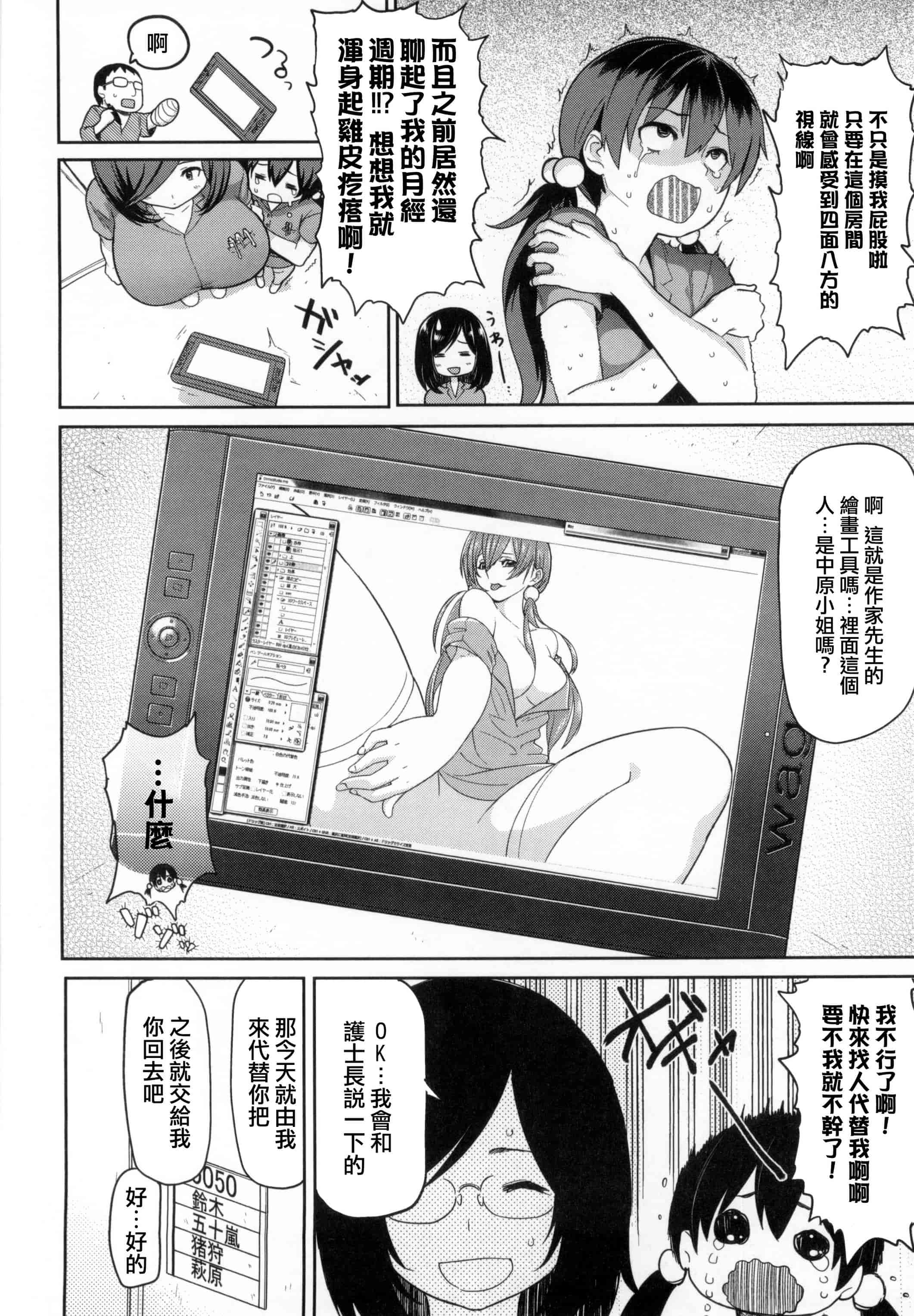 汉化版-[メメ50] 発情警報_第3集