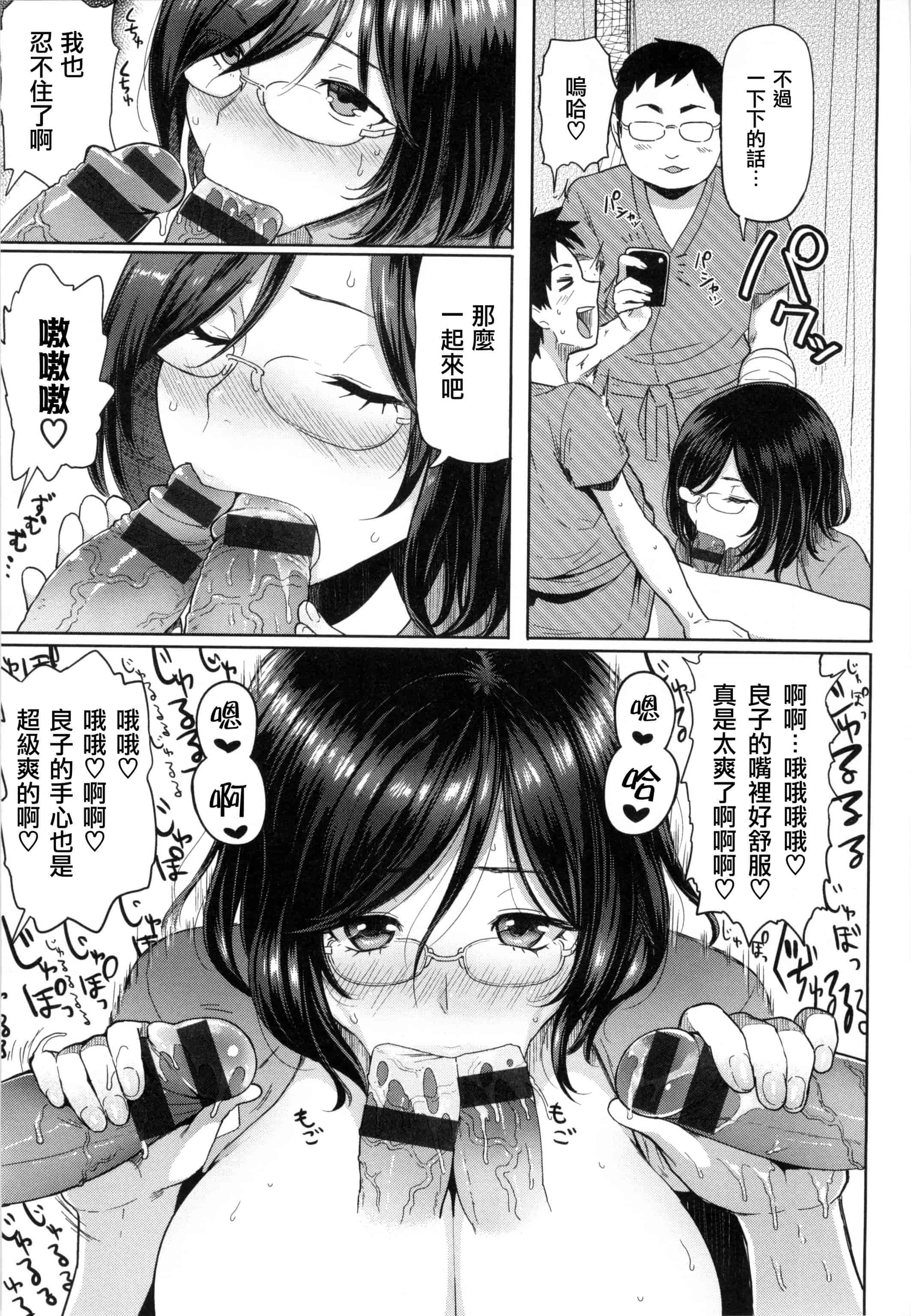 汉化版-[メメ50] 発情警報_第3集