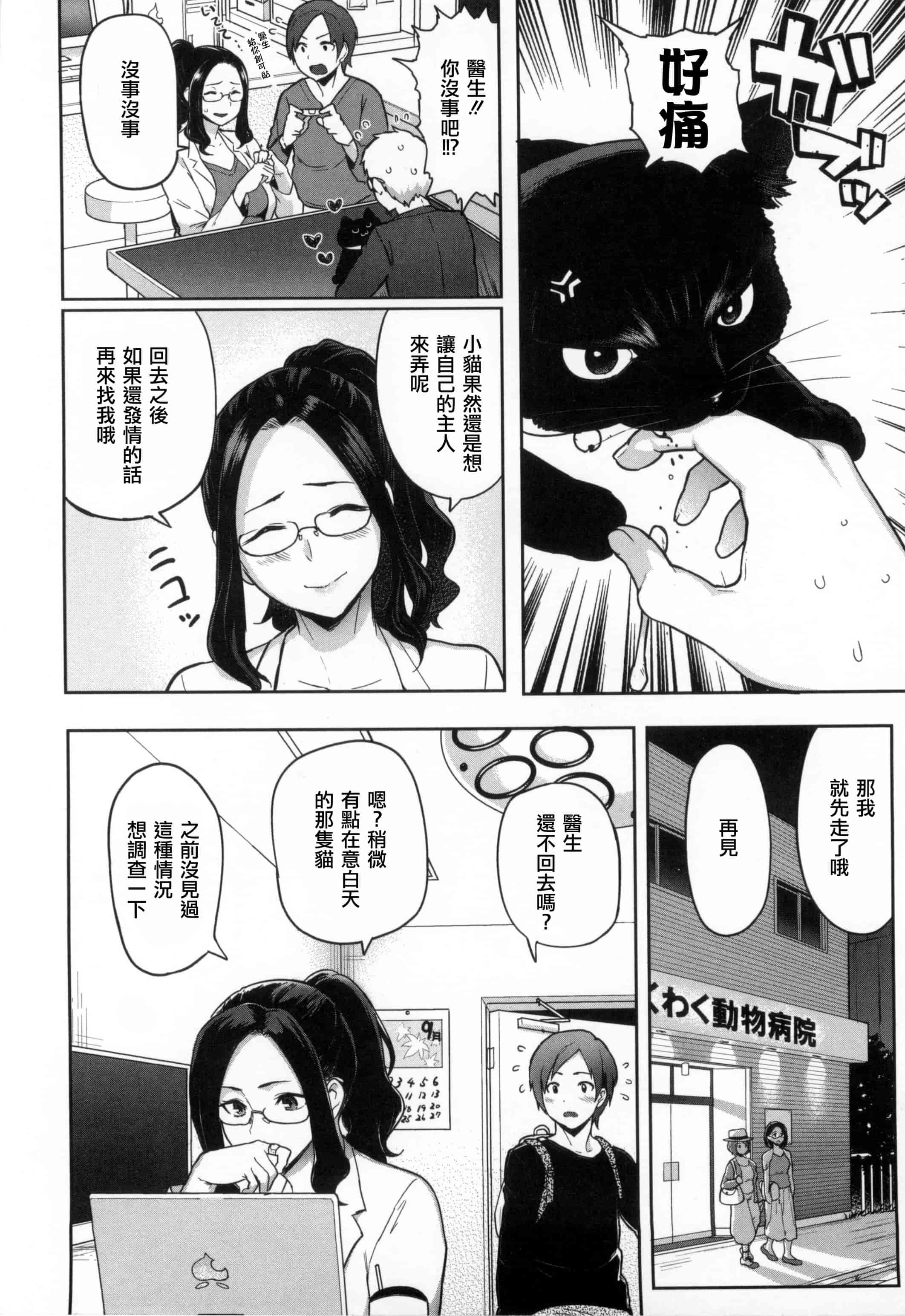 汉化版-[メメ50] 発情警報_第1集