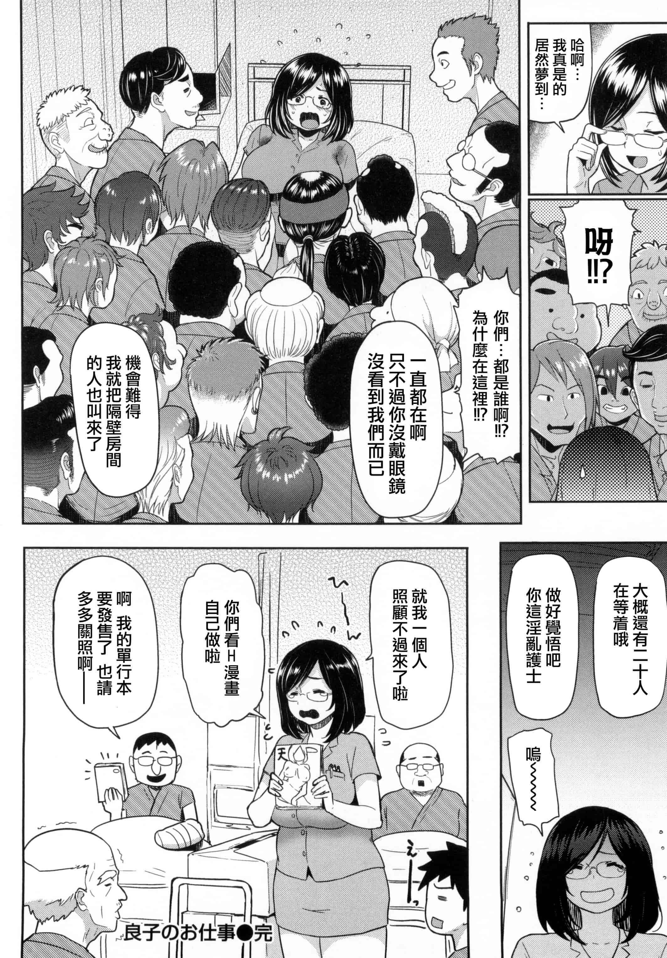 汉化版-[メメ50] 発情警報_第3集