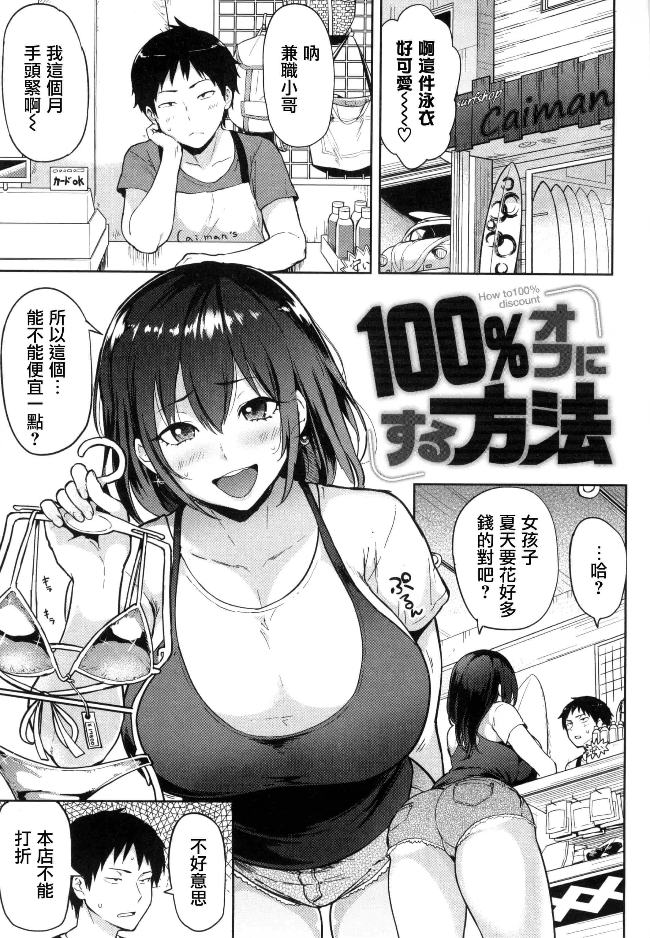 汉化版-[メメ50] 発情警報_第3集