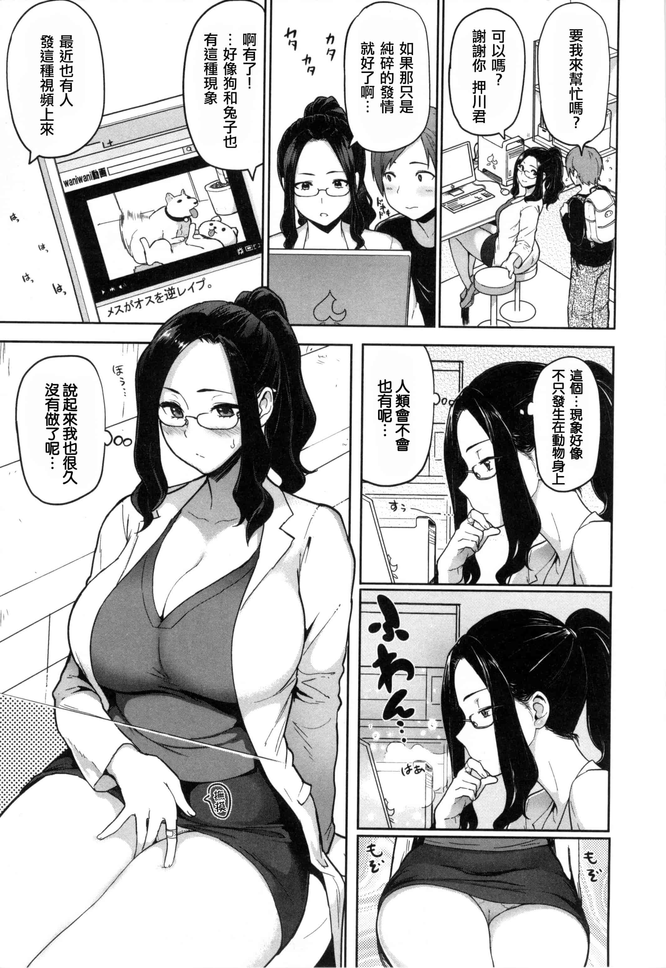 汉化版-[メメ50] 発情警報_第1集