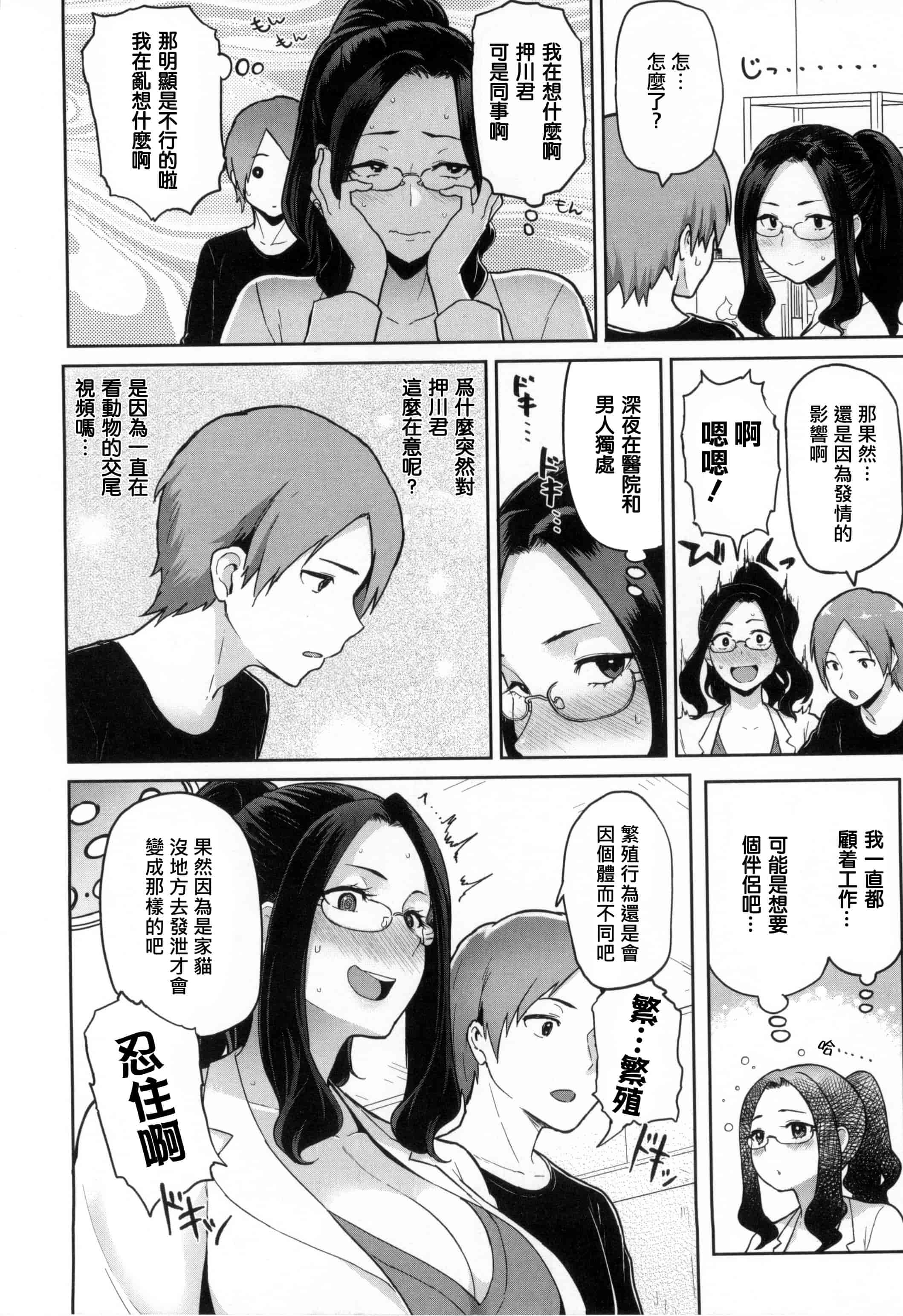汉化版-[メメ50] 発情警報_第1集