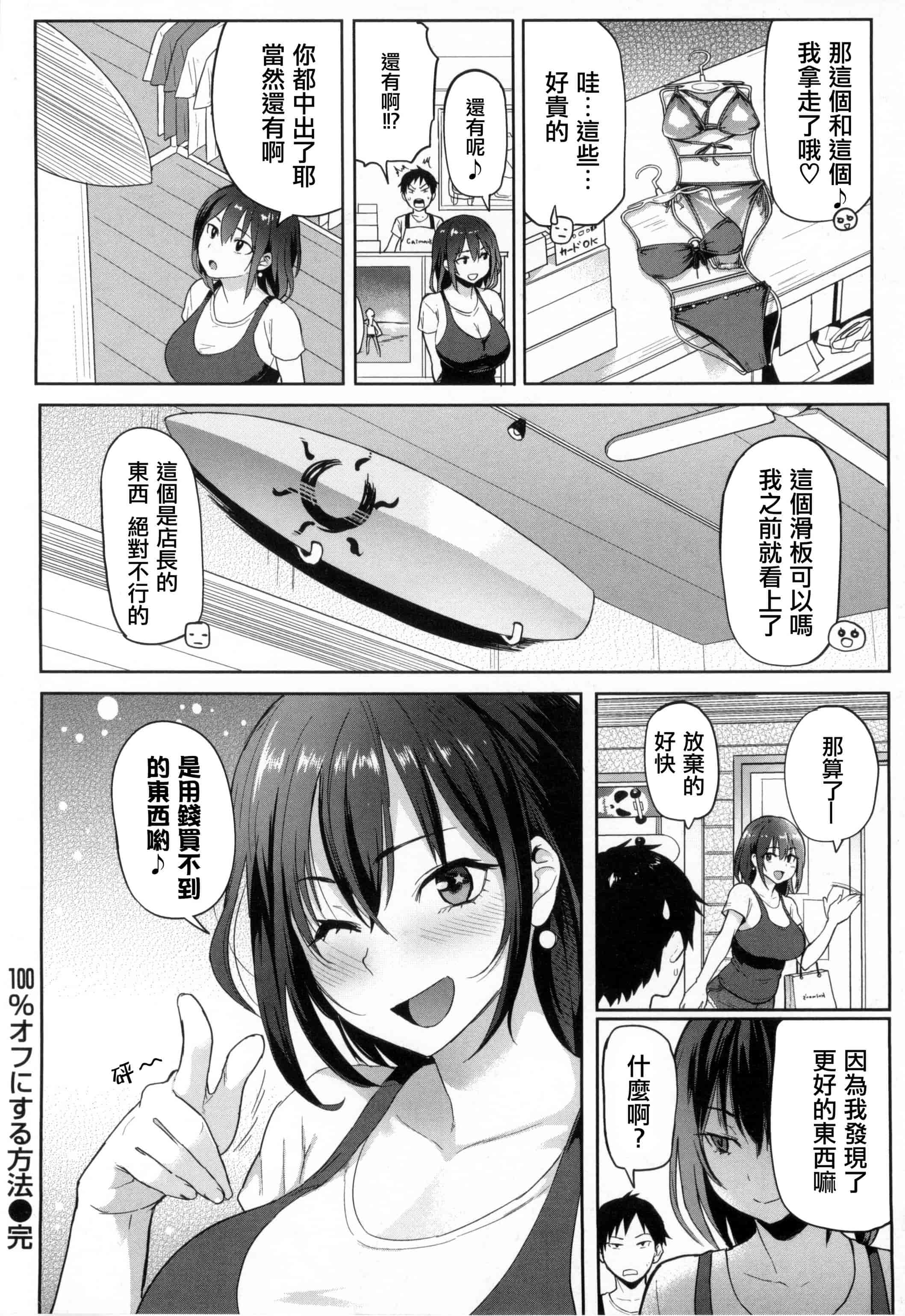 汉化版-[メメ50] 発情警報_第4集
