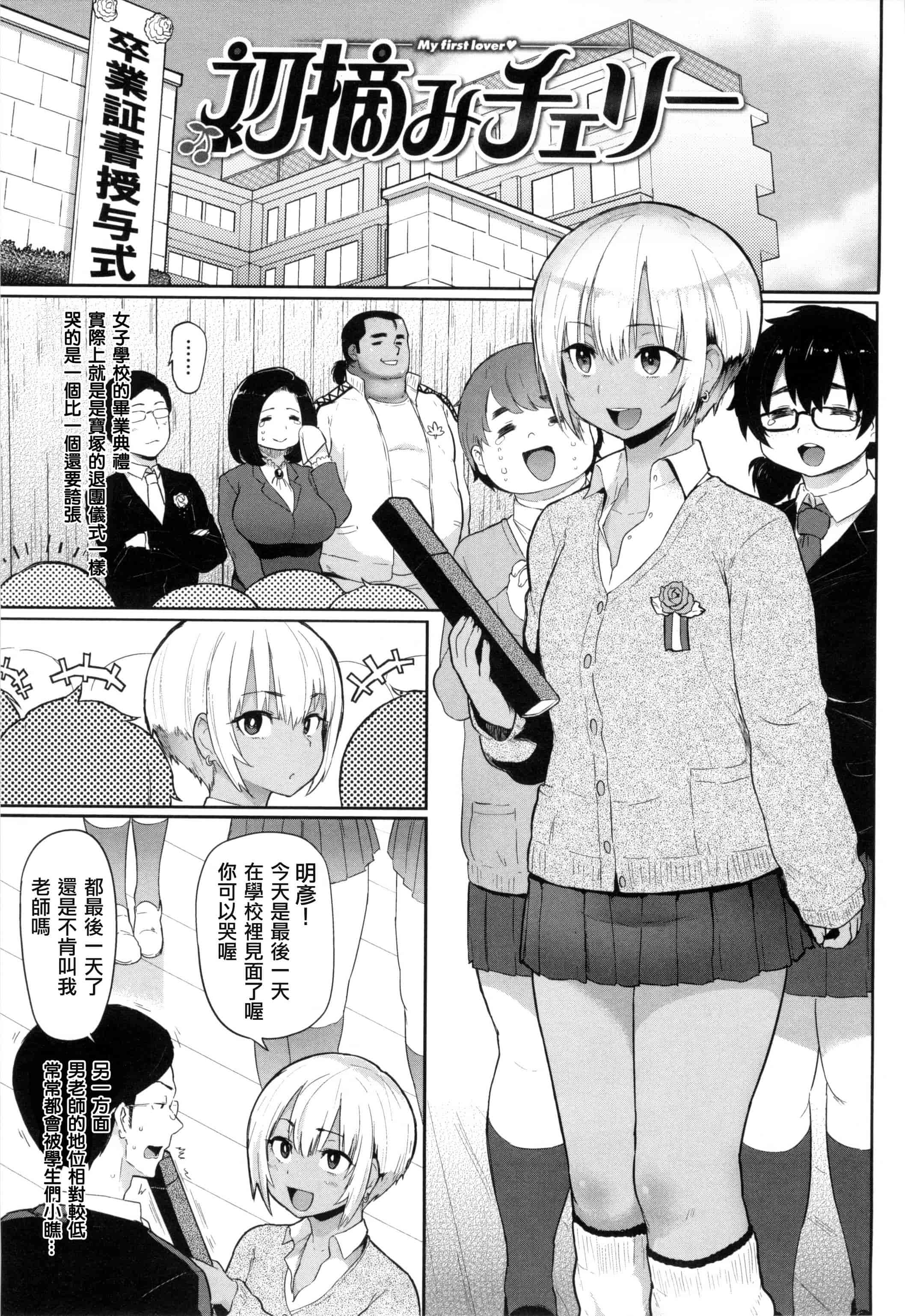 汉化版-[メメ50] 発情警報_第4集