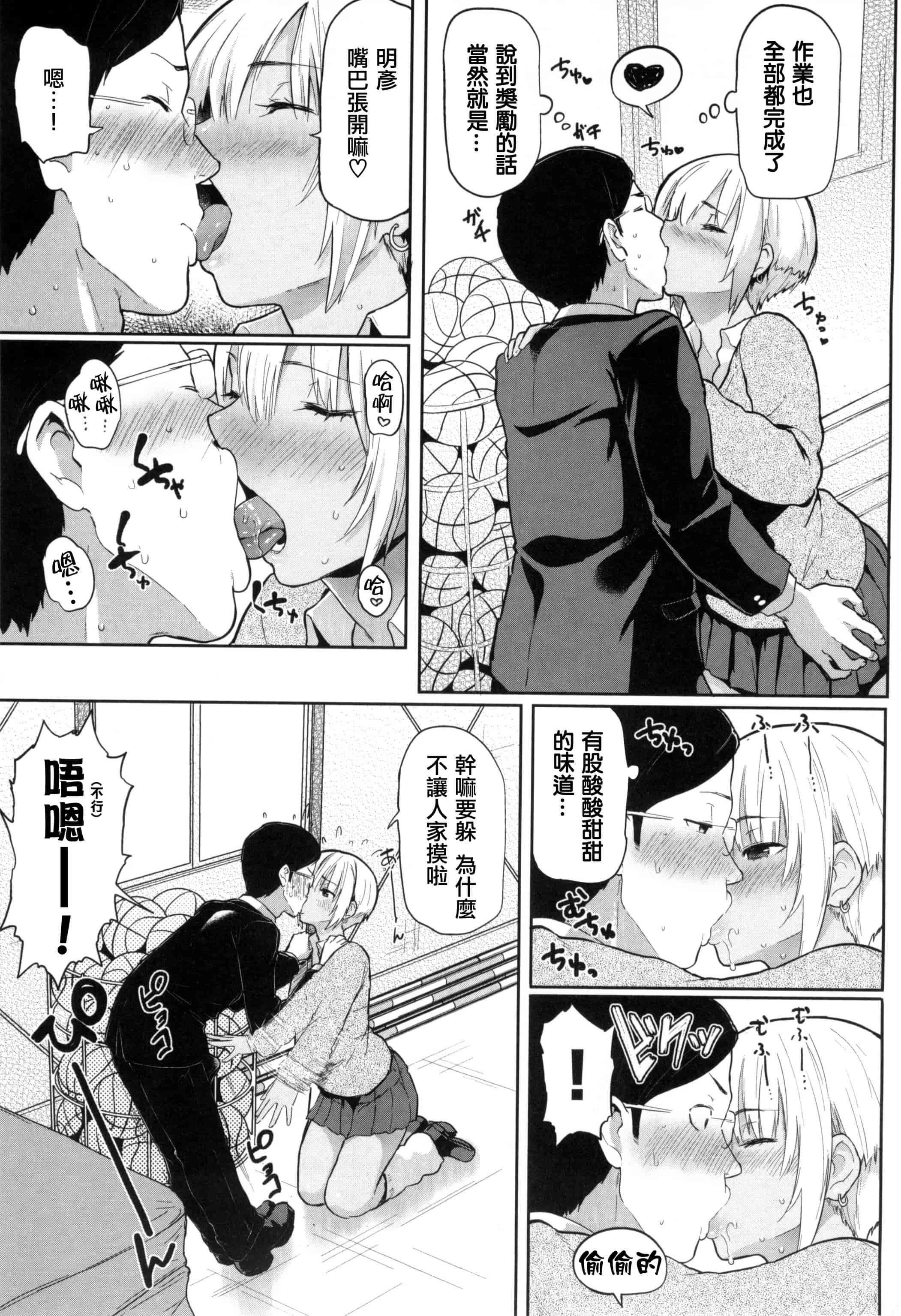 汉化版-[メメ50] 発情警報_第4集