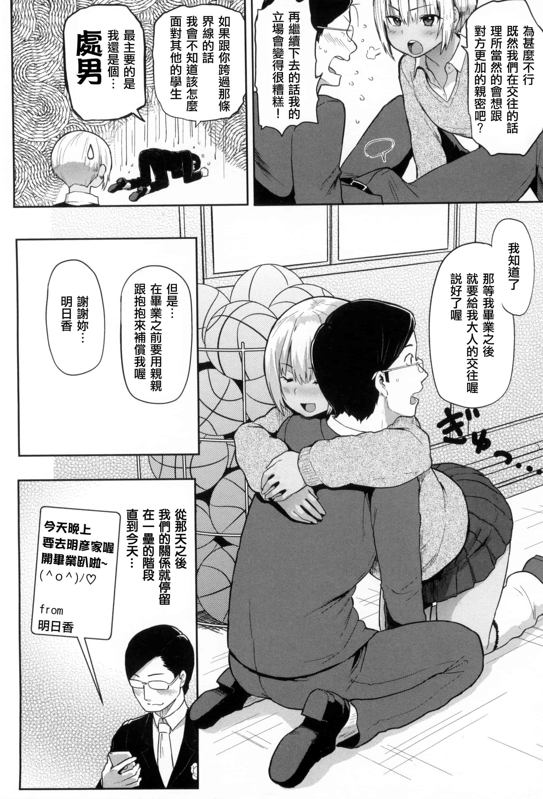 汉化版-[メメ50] 発情警報_第4集
