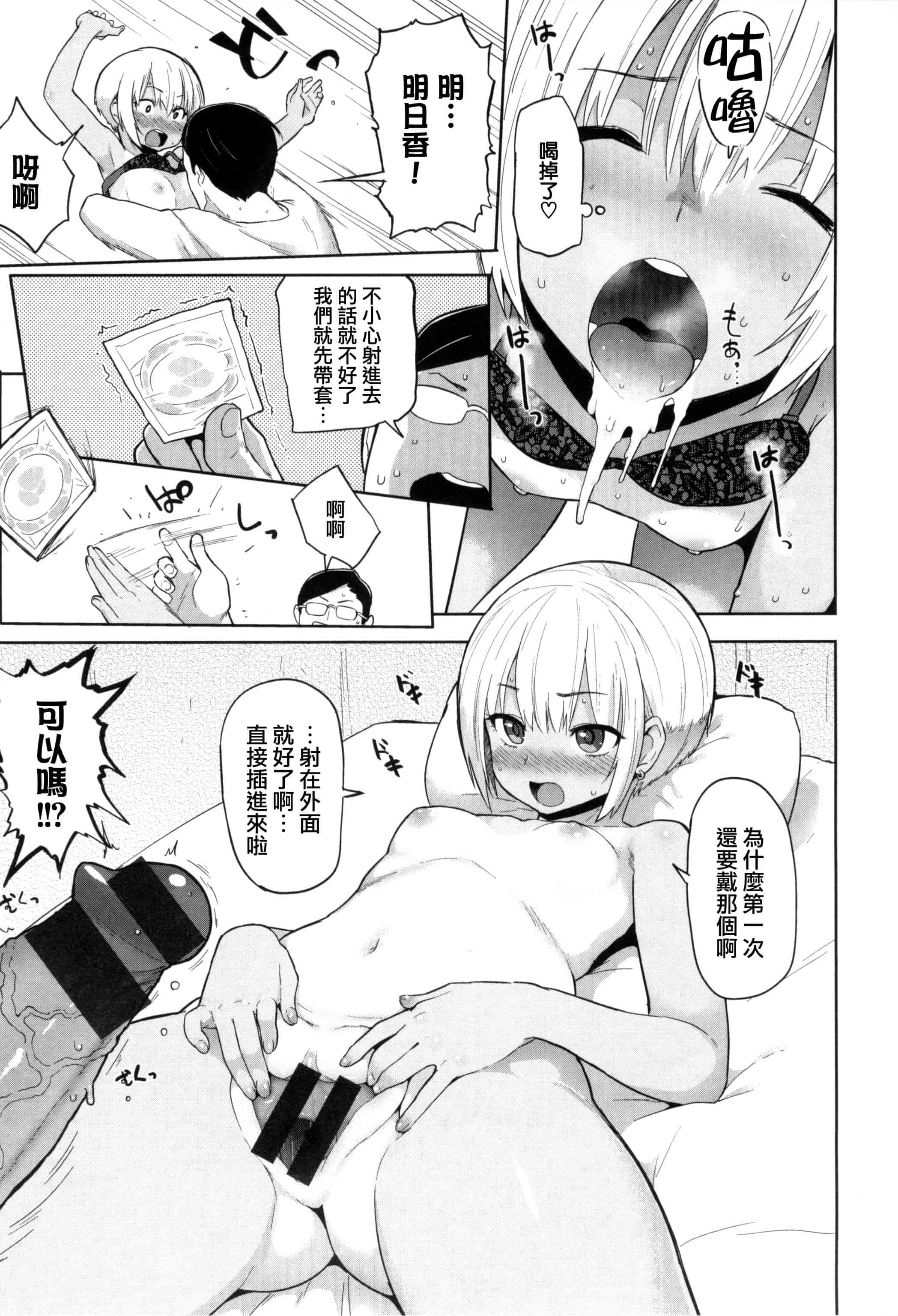 汉化版-[メメ50] 発情警報_第4集