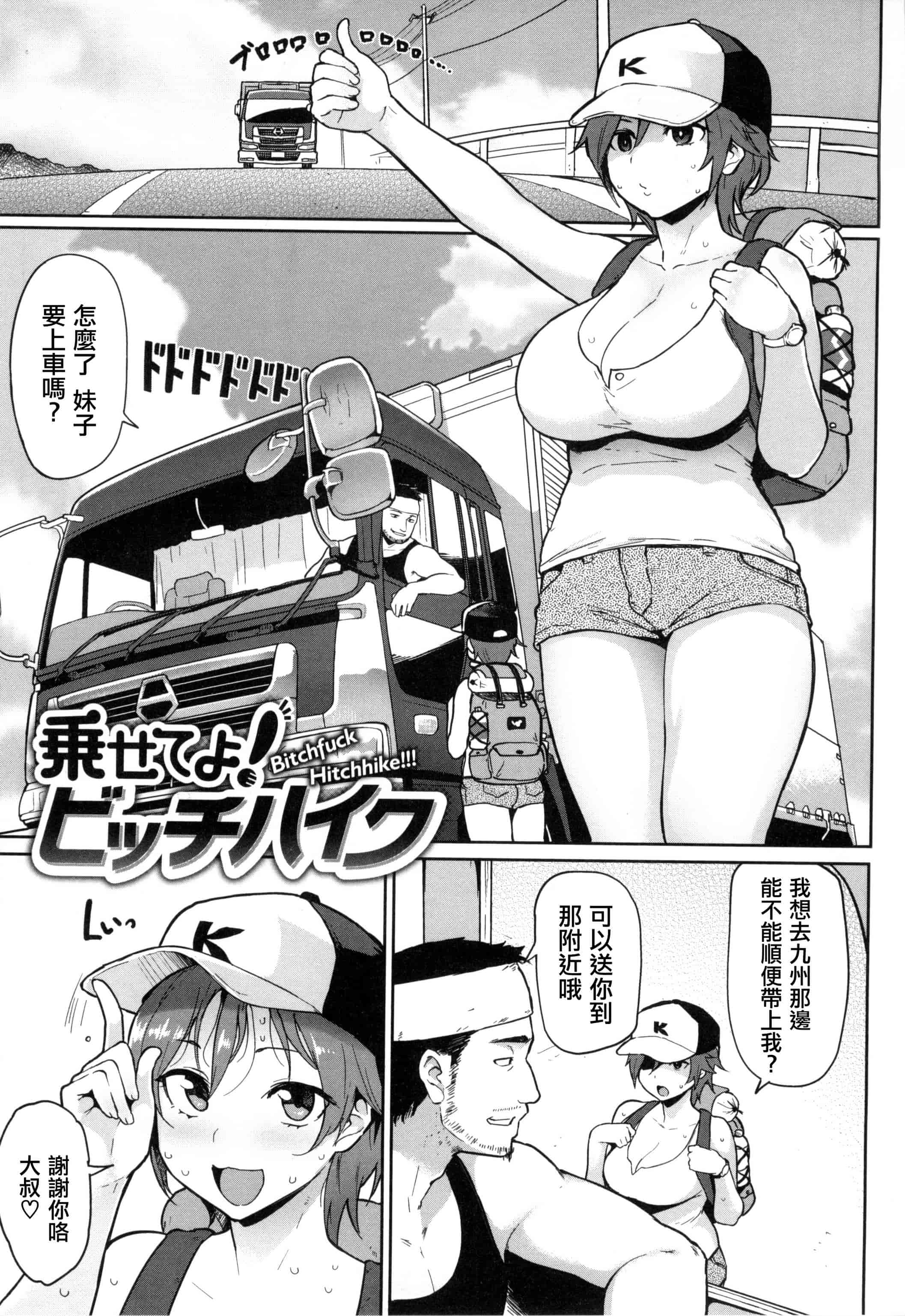 汉化版-[メメ50] 発情警報_第4集
