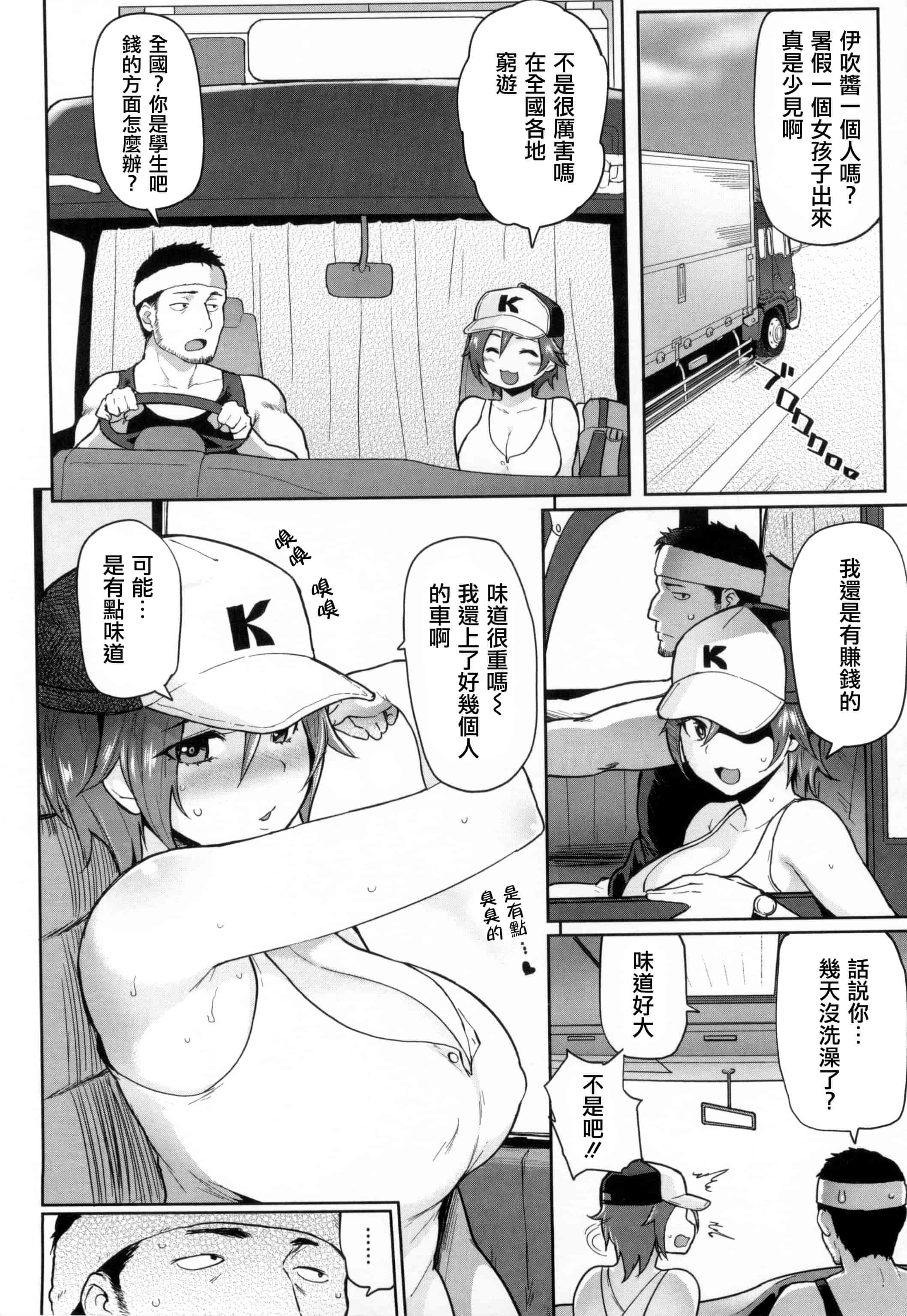 汉化版-[メメ50] 発情警報_第4集