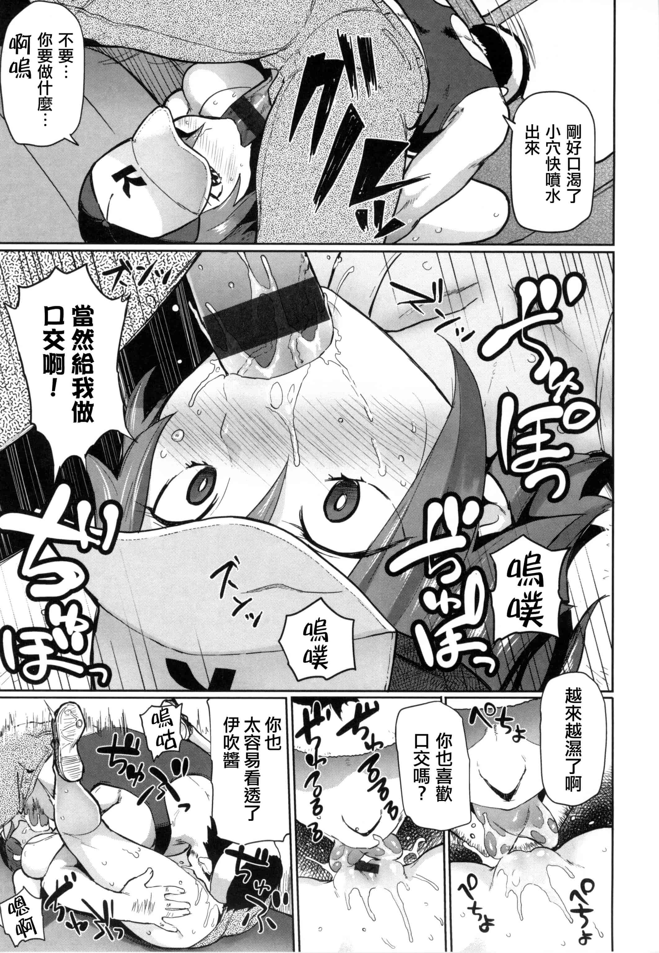 汉化版-[メメ50] 発情警報_第5集