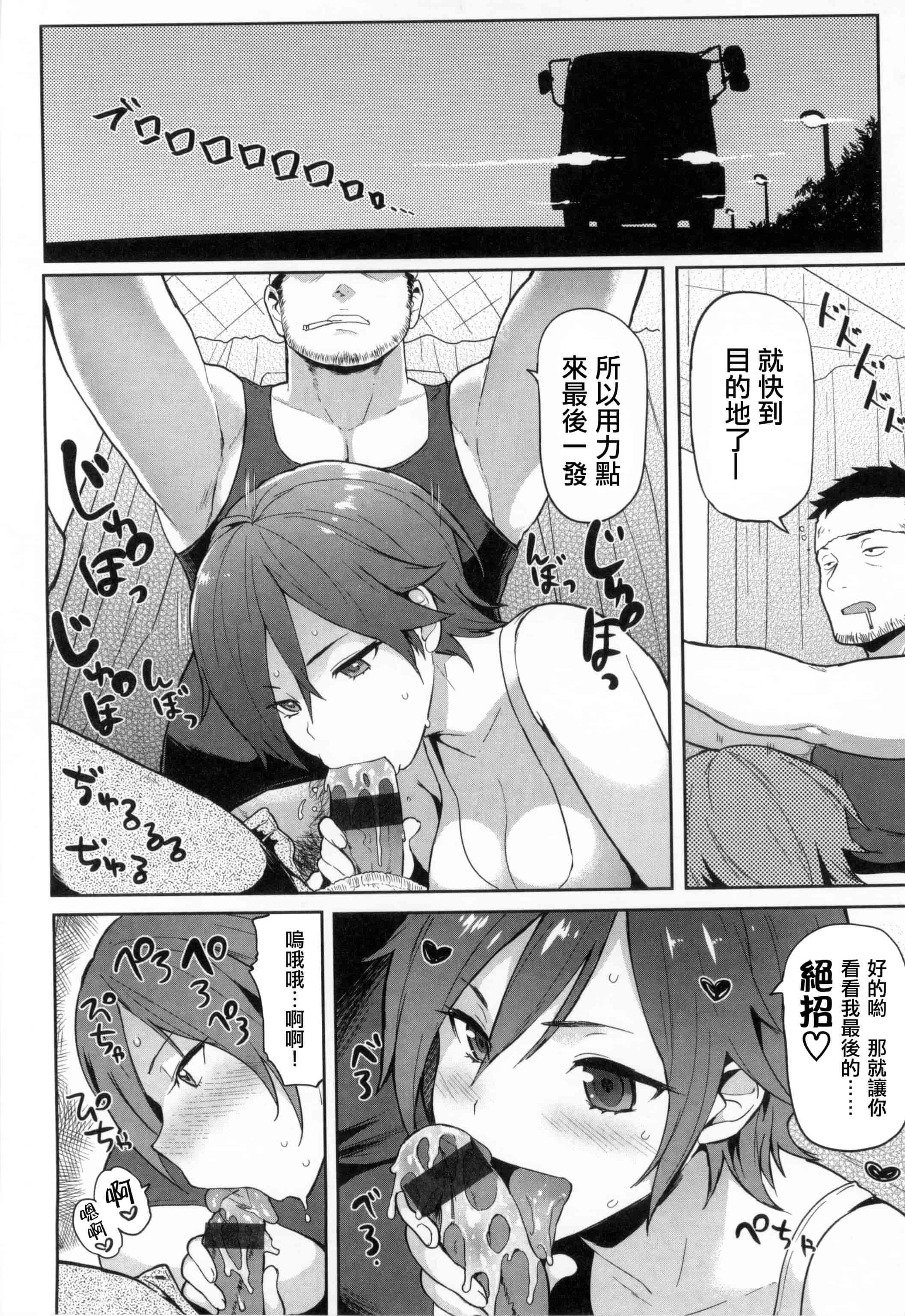 汉化版-[メメ50] 発情警報_第5集