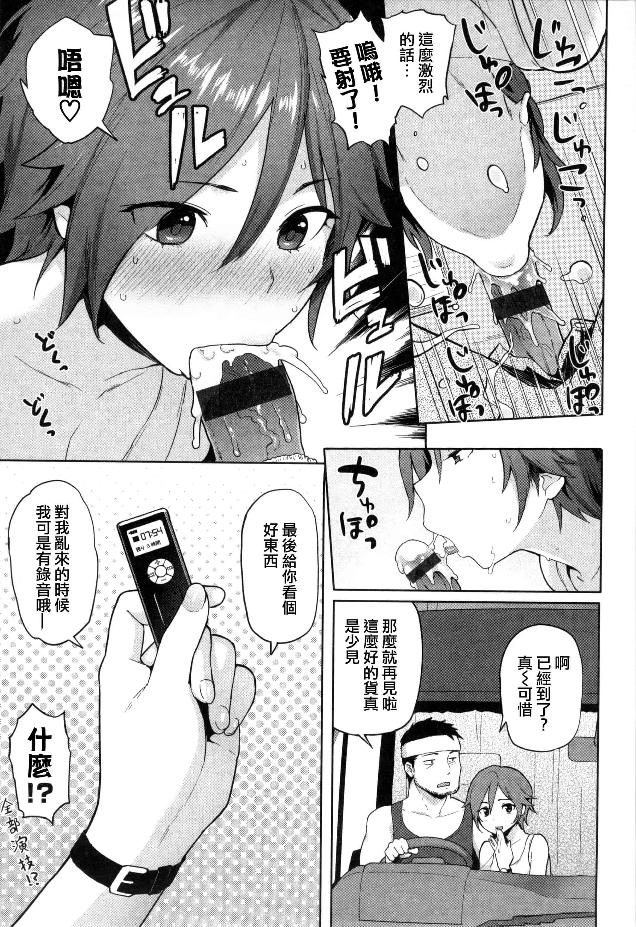 汉化版-[メメ50] 発情警報_第5集