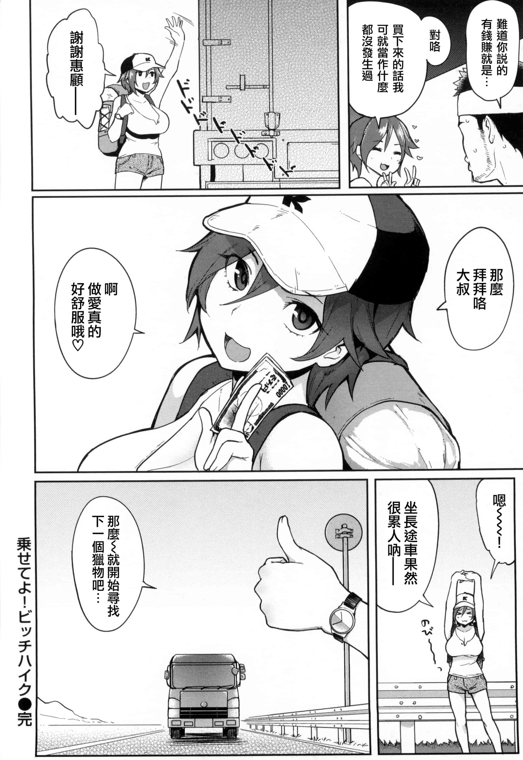 汉化版-[メメ50] 発情警報_第5集