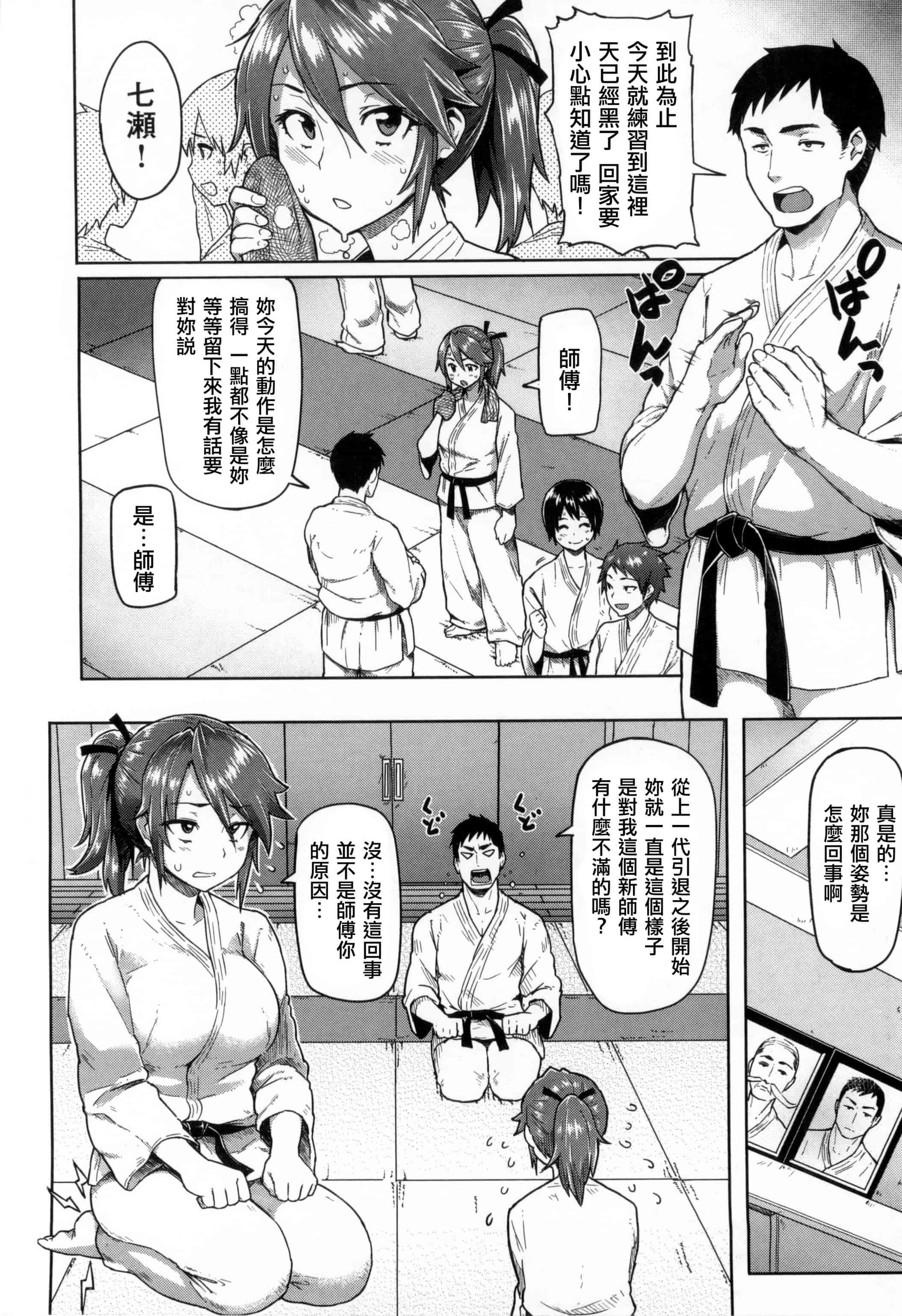汉化版-[メメ50] 発情警報_第5集
