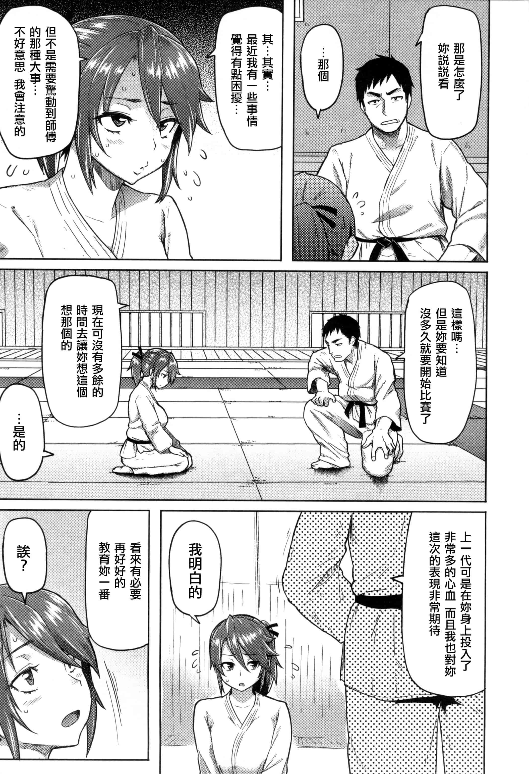 汉化版-[メメ50] 発情警報_第5集