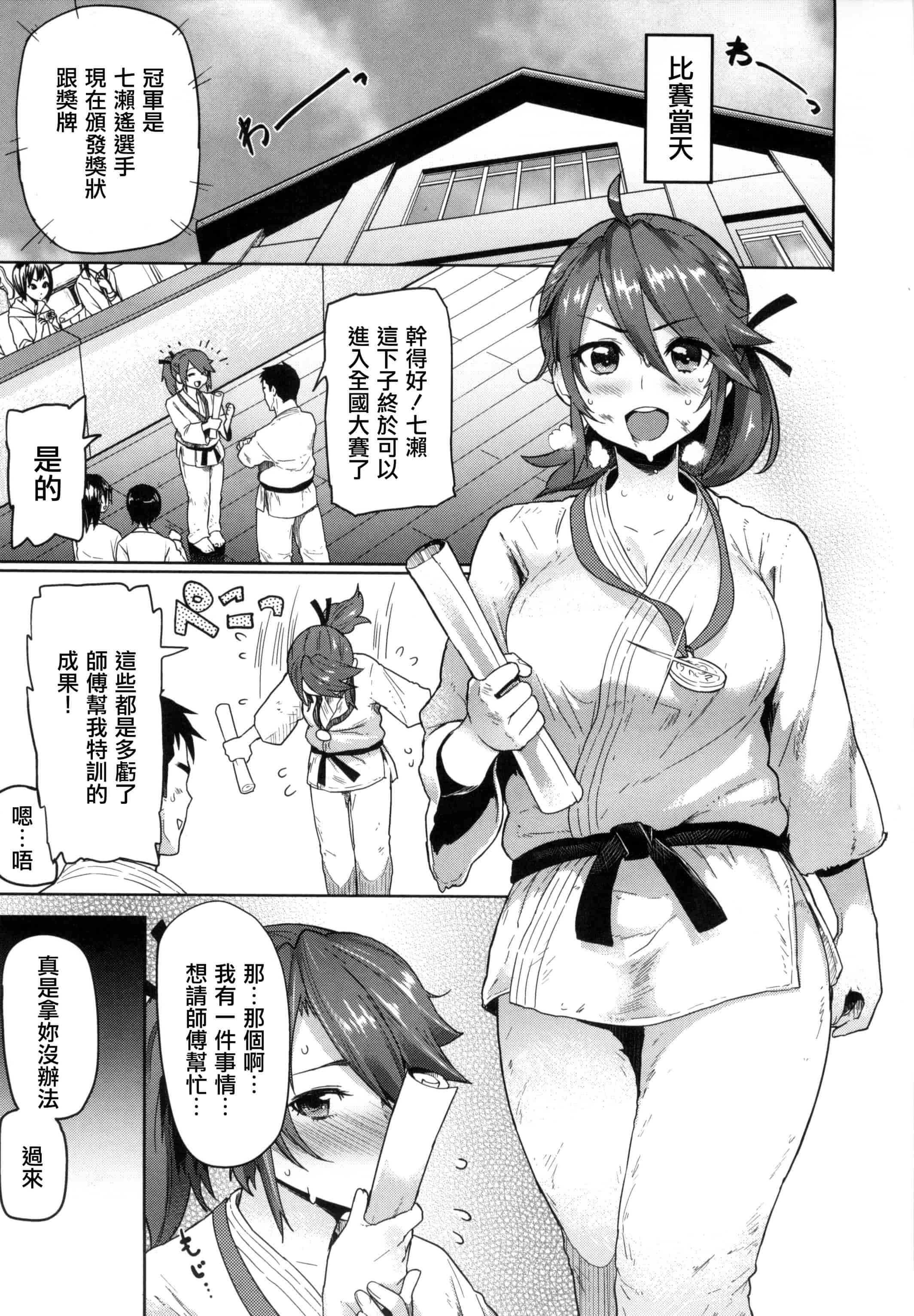 汉化版-[メメ50] 発情警報_第5集