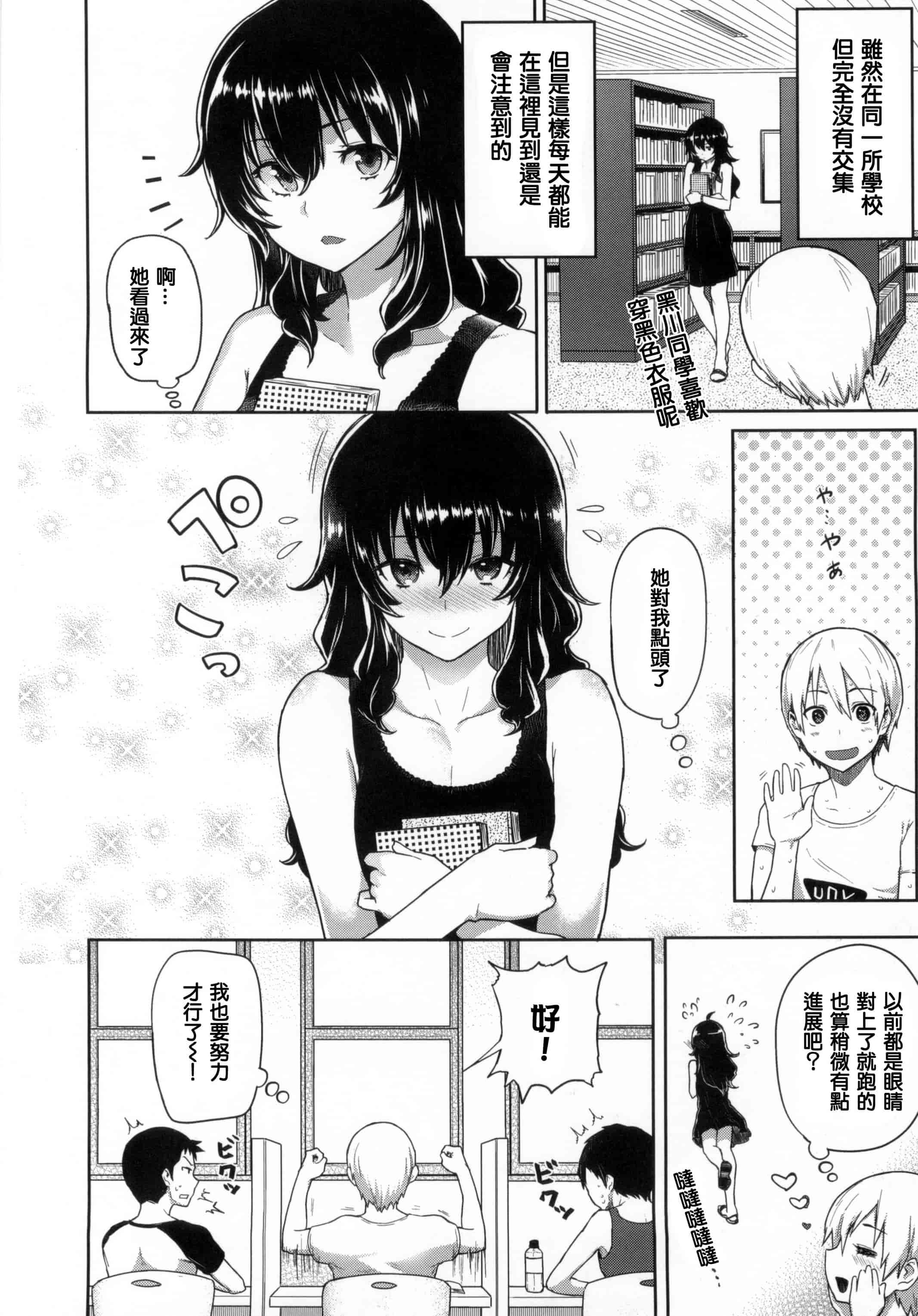 汉化版-[メメ50] 発情警報_第5集