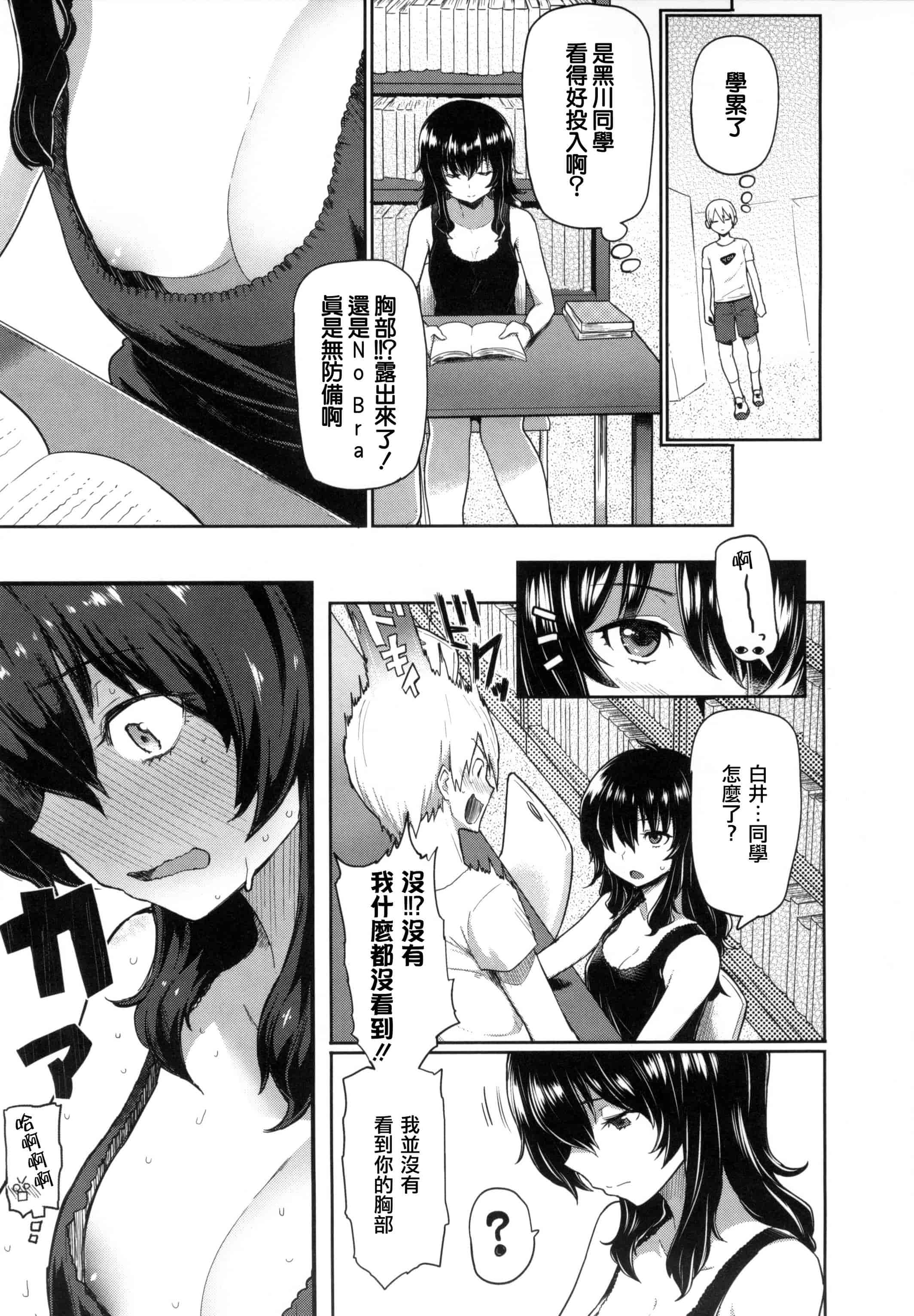 汉化版-[メメ50] 発情警報_第5集