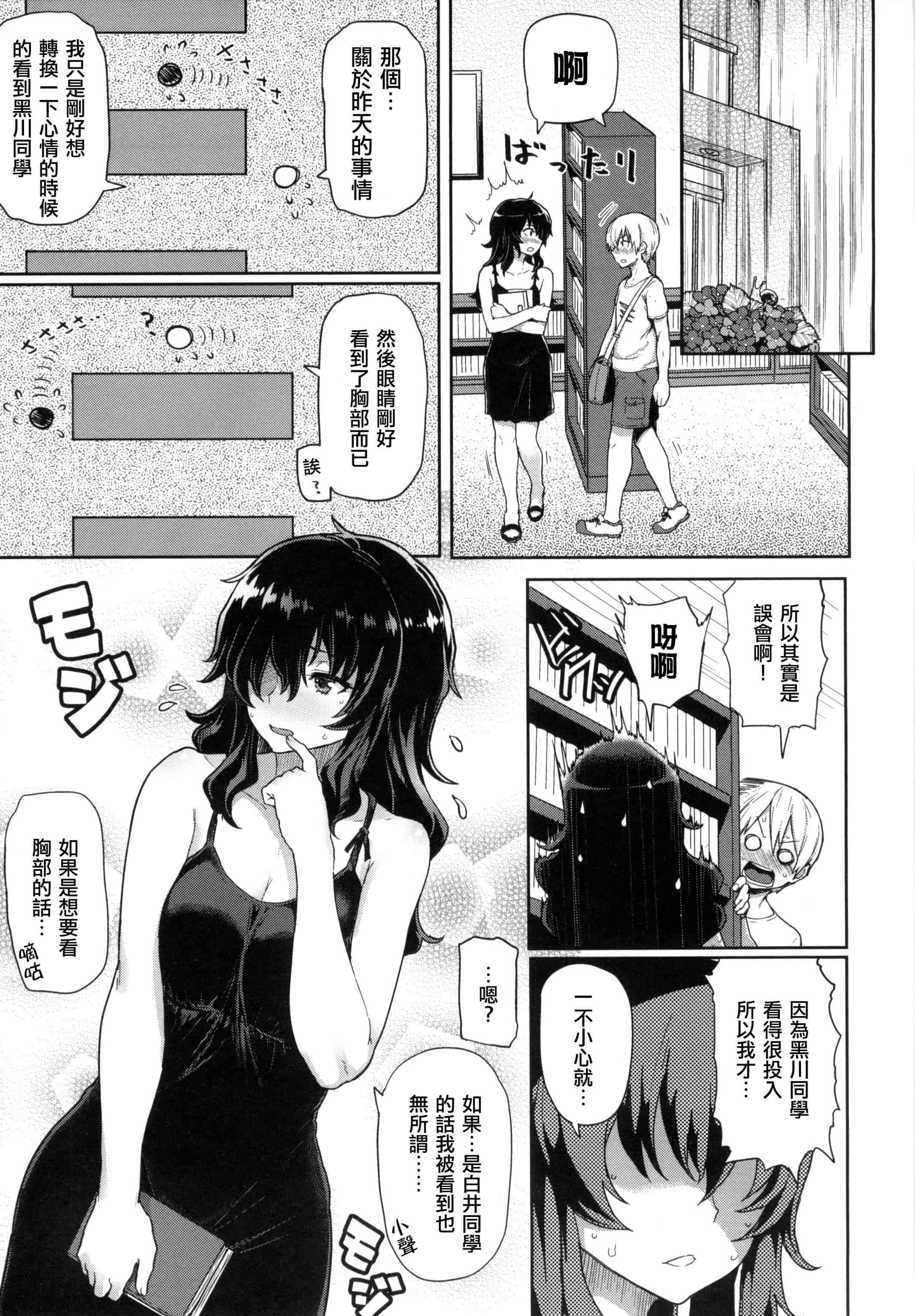 汉化版-[メメ50] 発情警報_第5集