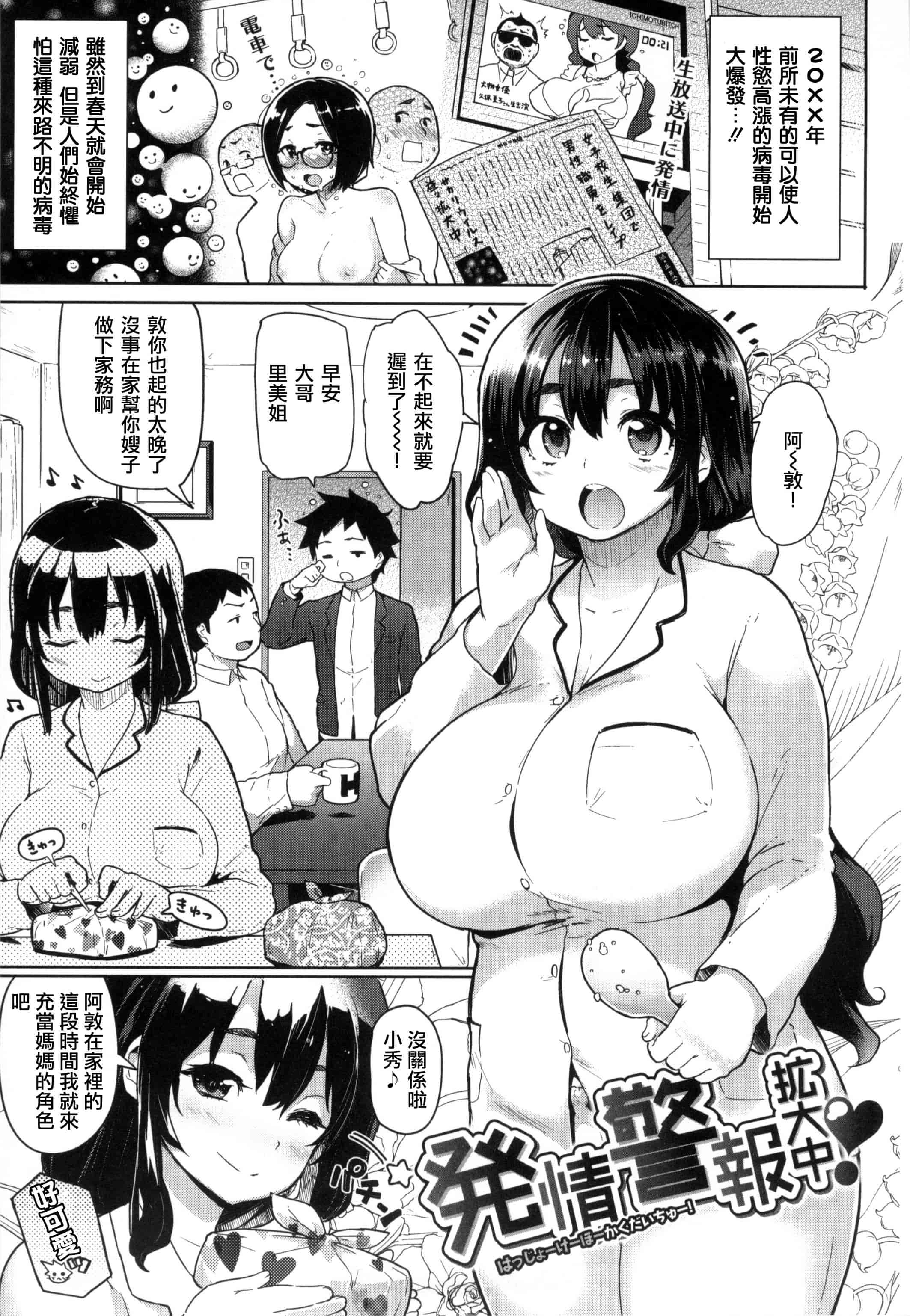汉化版-[メメ50] 発情警報_第1集