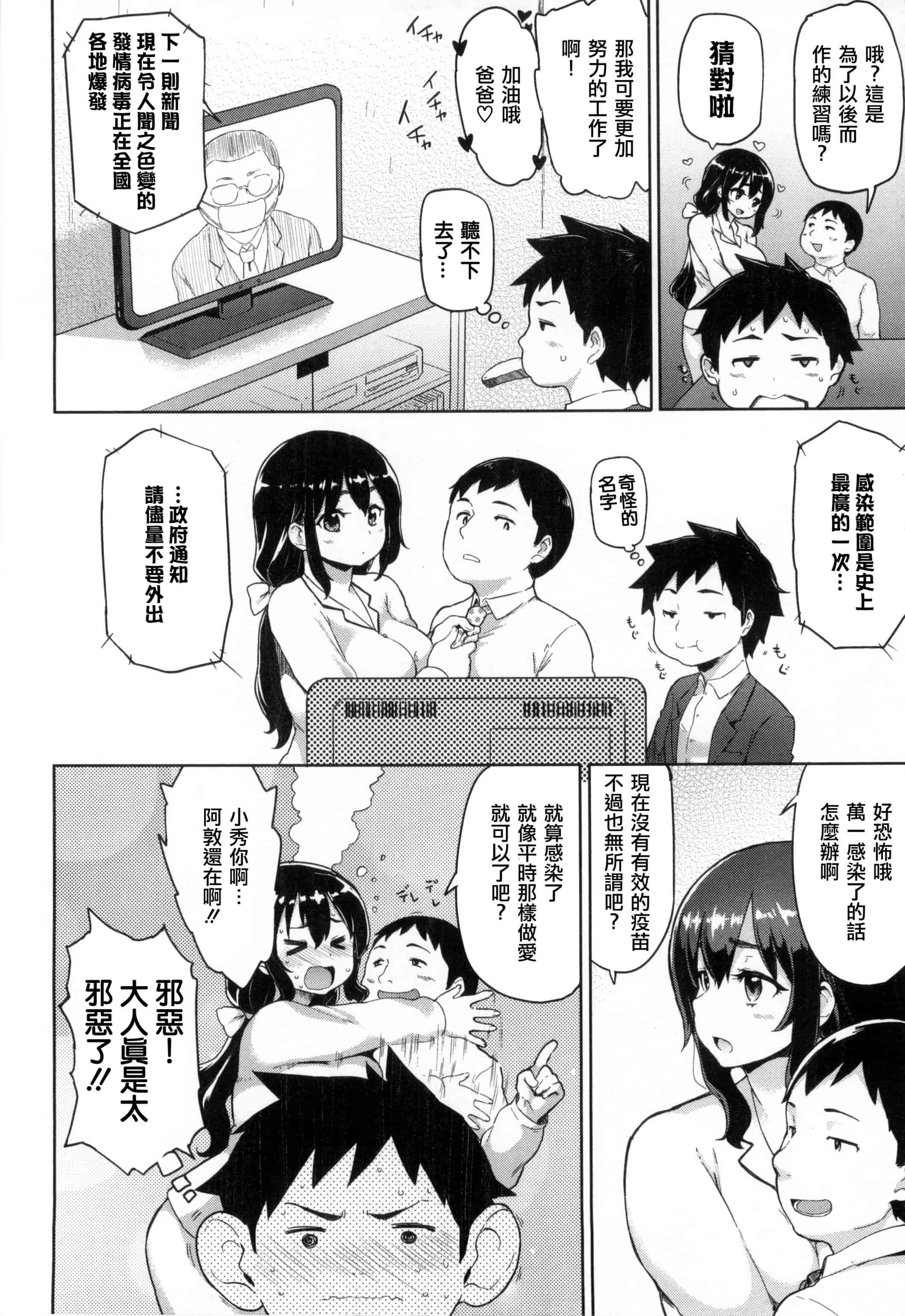 汉化版-[メメ50] 発情警報_第1集