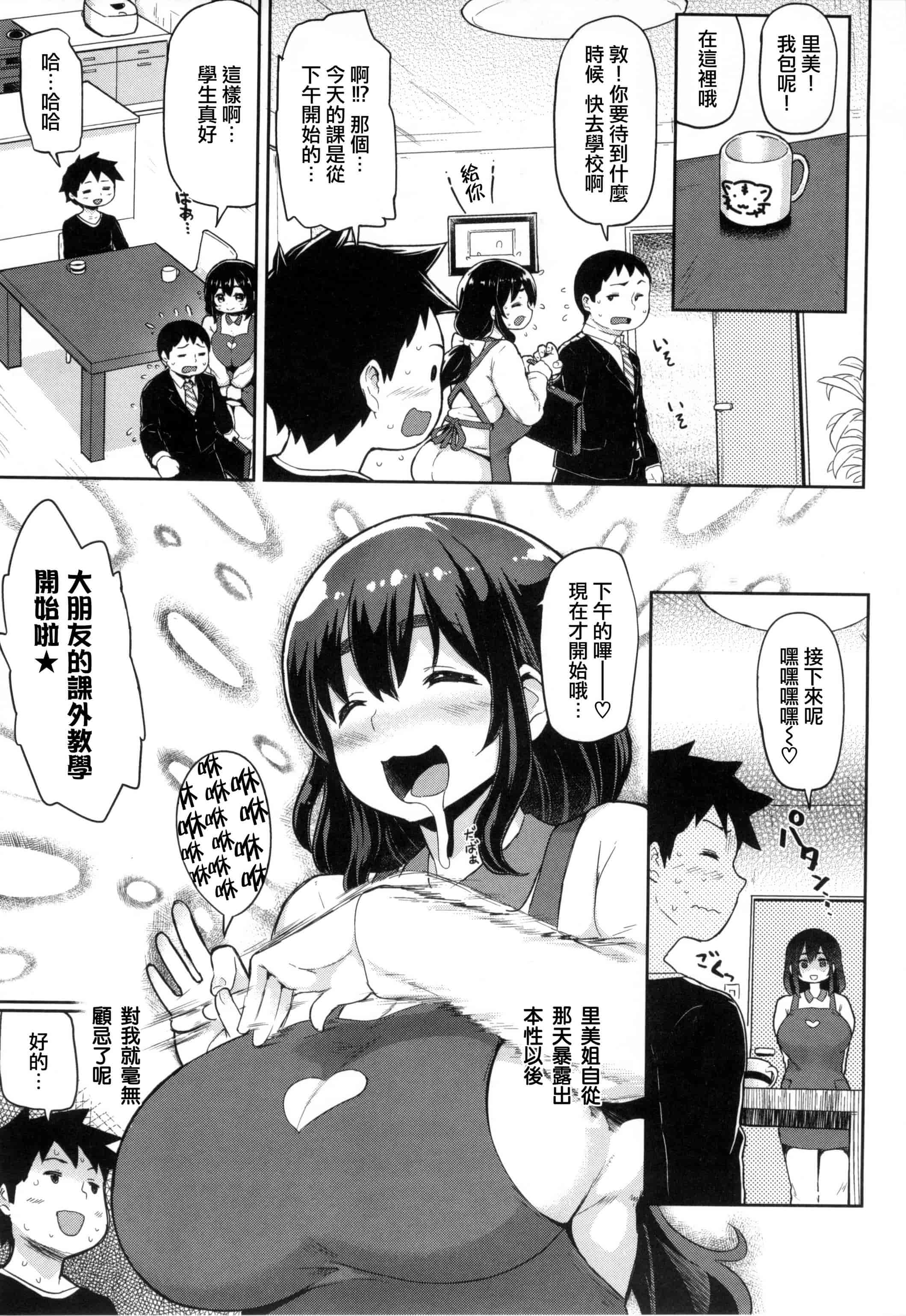 汉化版-[メメ50] 発情警報_第2集