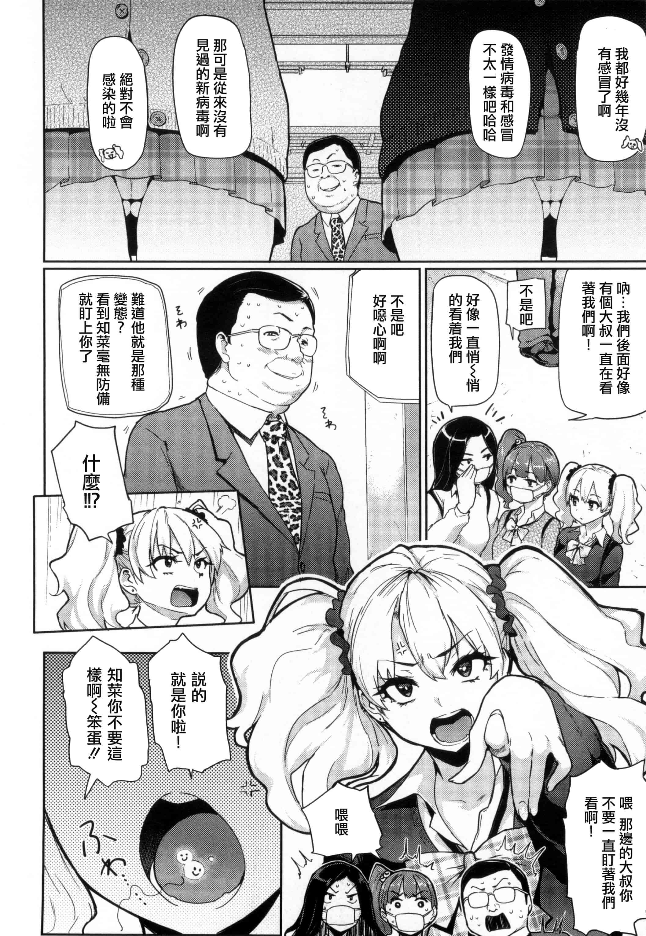 汉化版-[メメ50] 発情警報_第2集