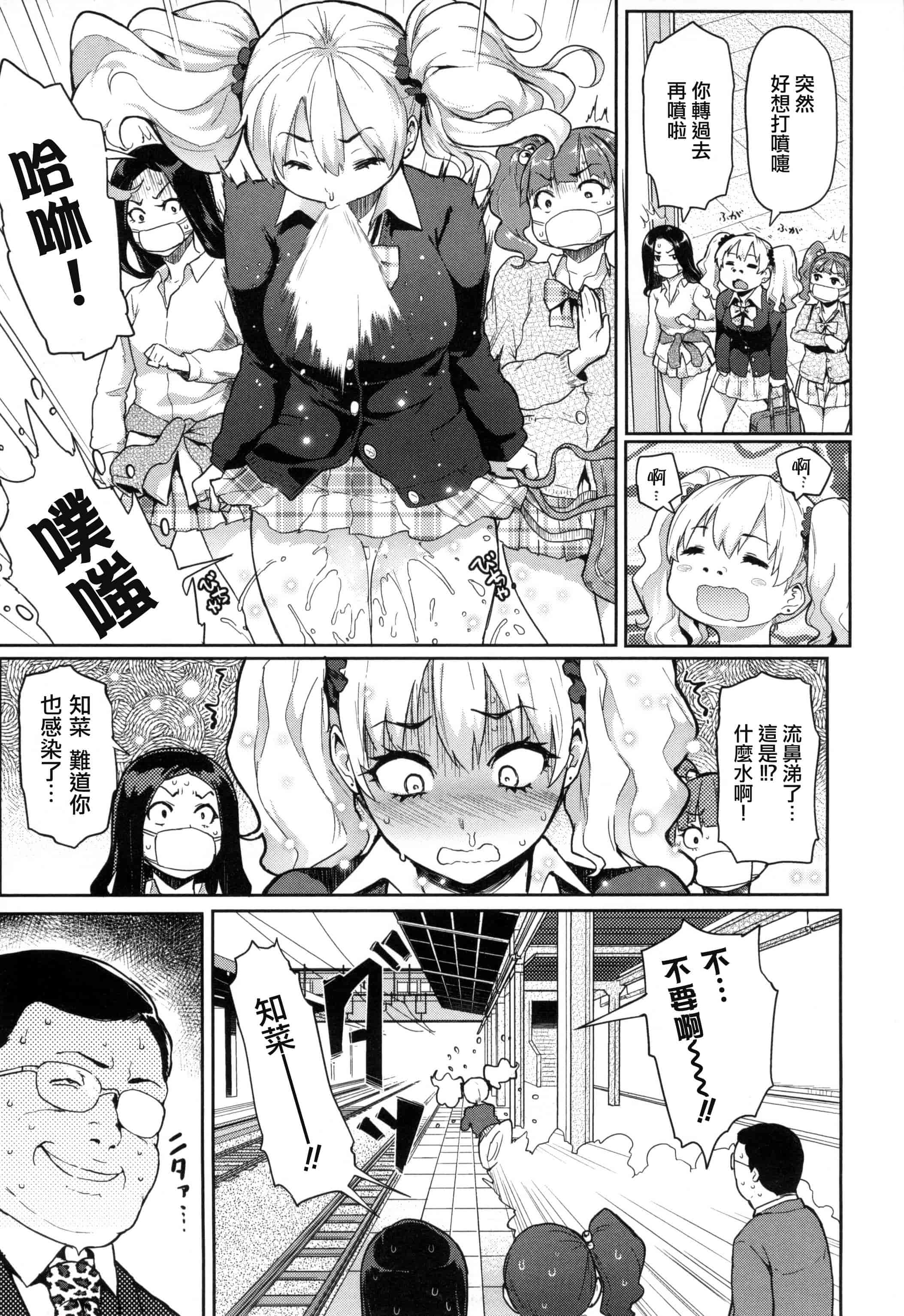 汉化版-[メメ50] 発情警報_第2集