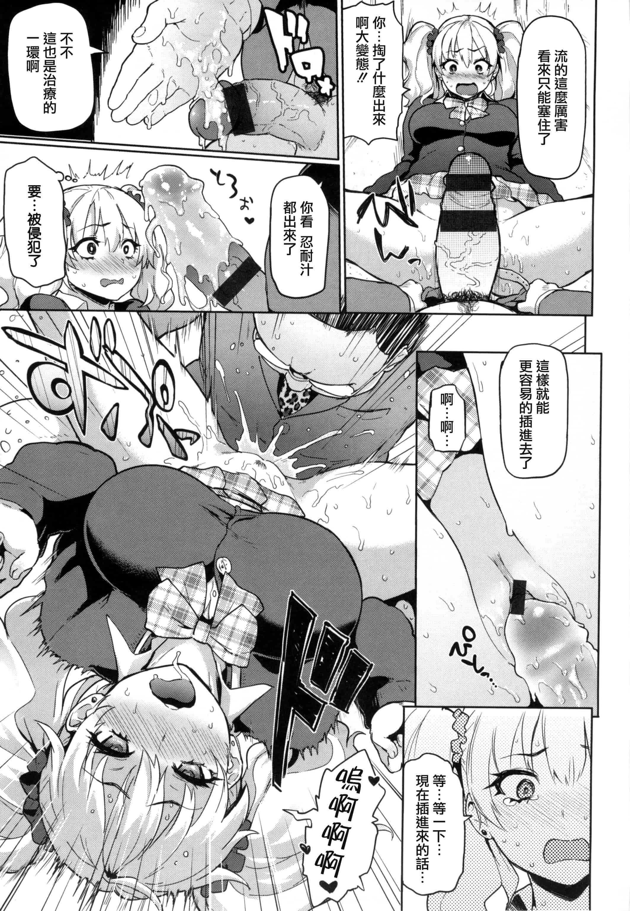 汉化版-[メメ50] 発情警報_第2集