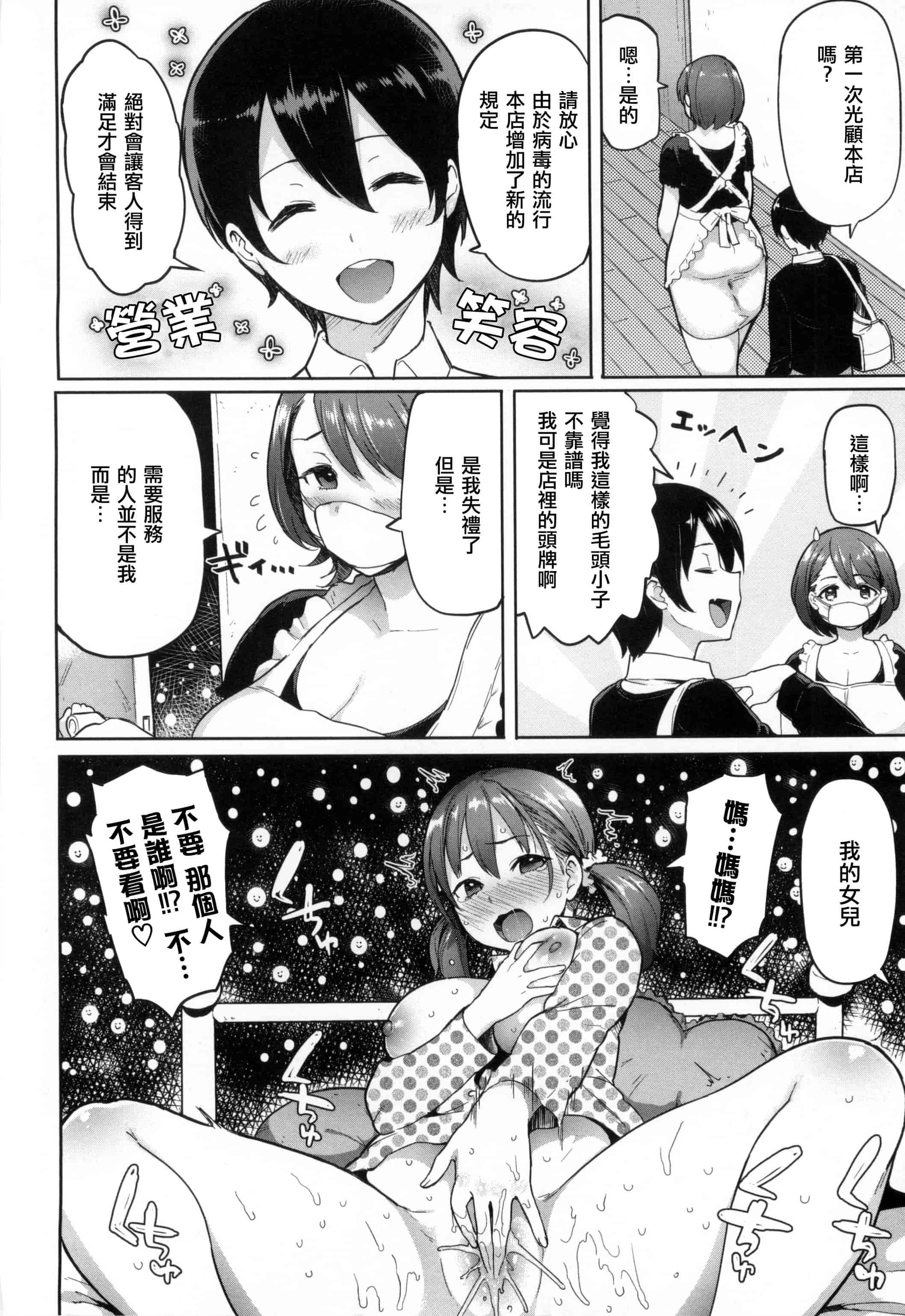 汉化版-[メメ50] 発情警報_第2集
