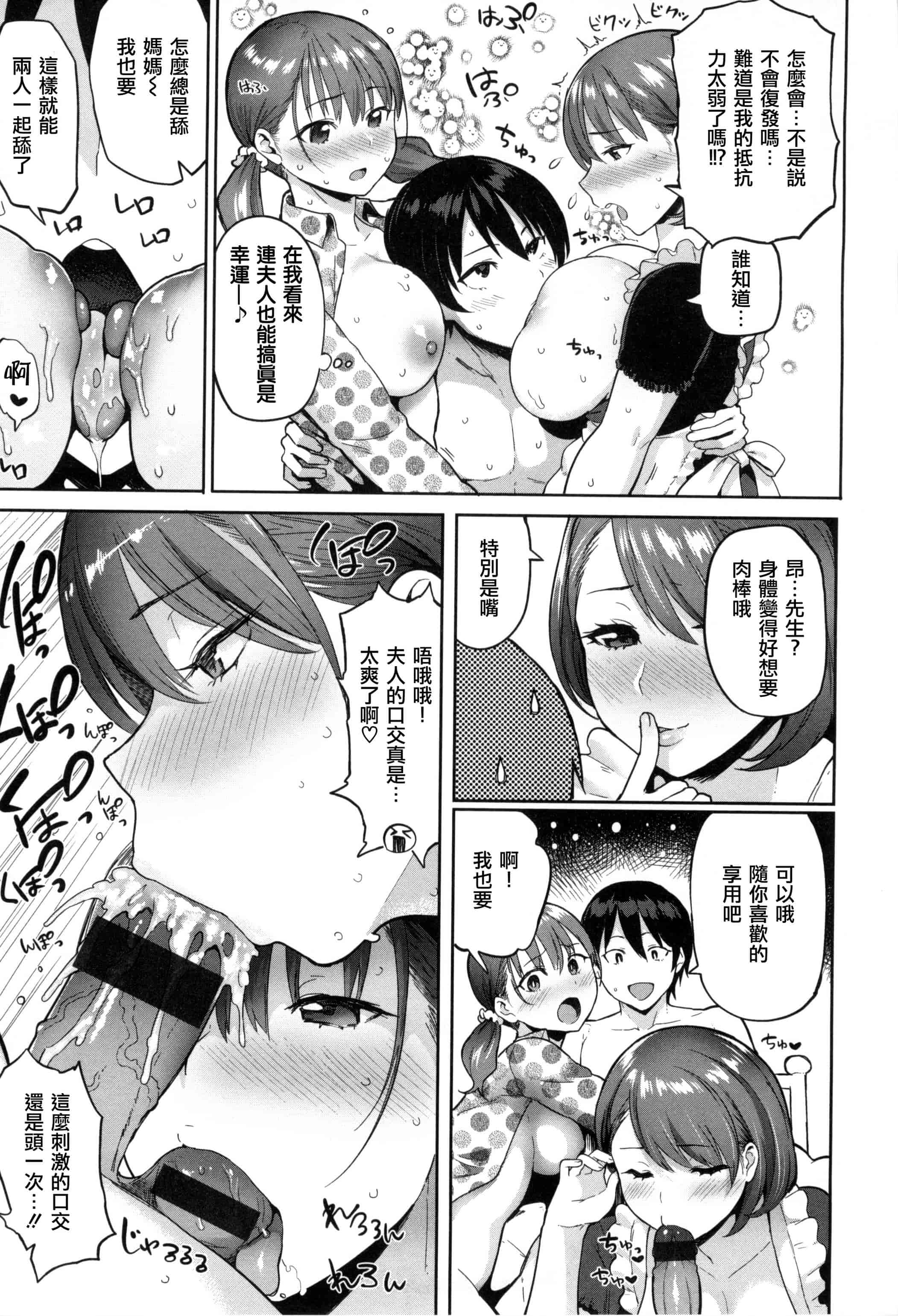 汉化版-[メメ50] 発情警報_第2集