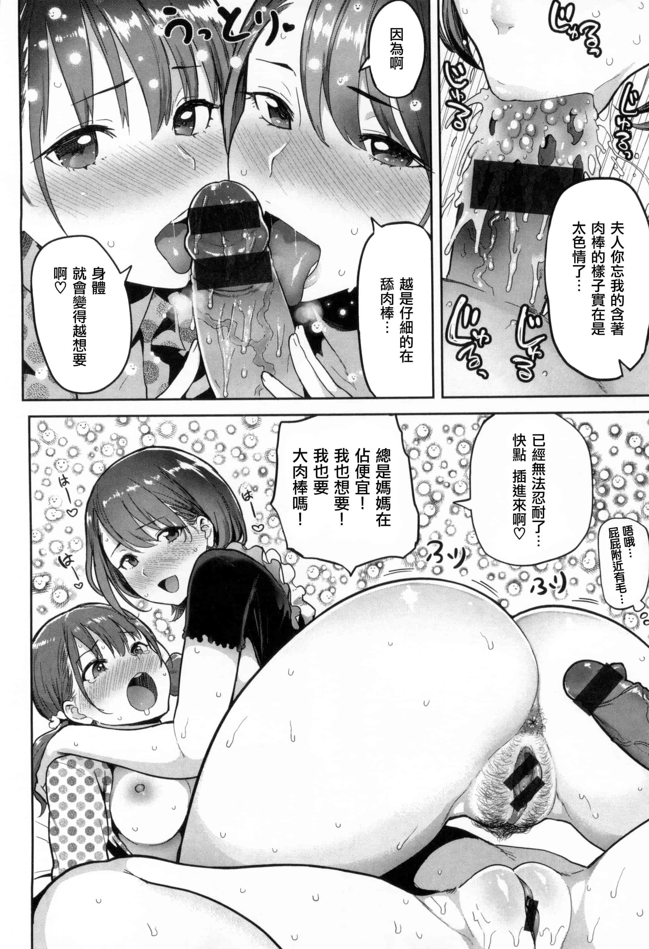 汉化版-[メメ50] 発情警報_第2集