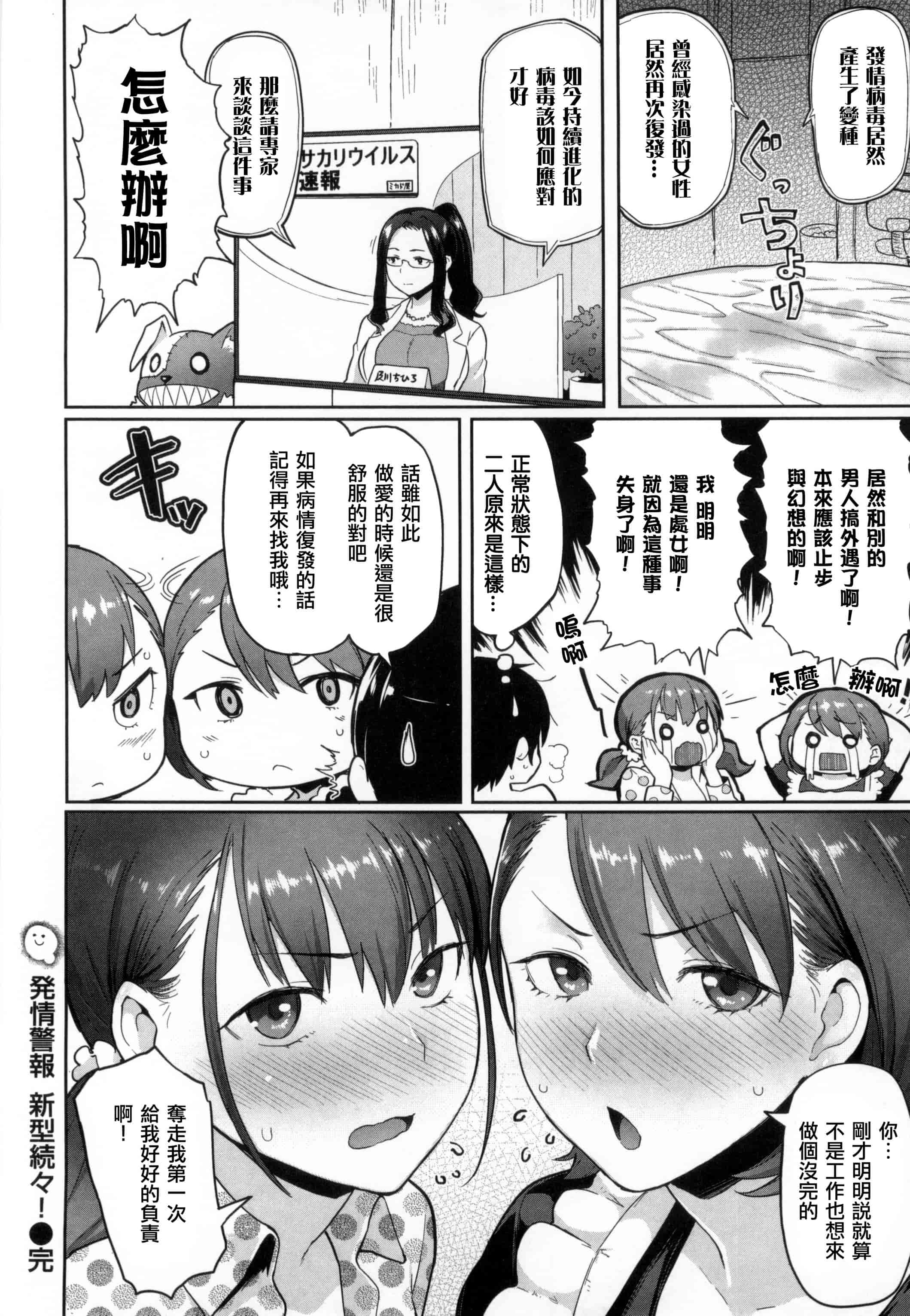 汉化版-[メメ50] 発情警報_第3集