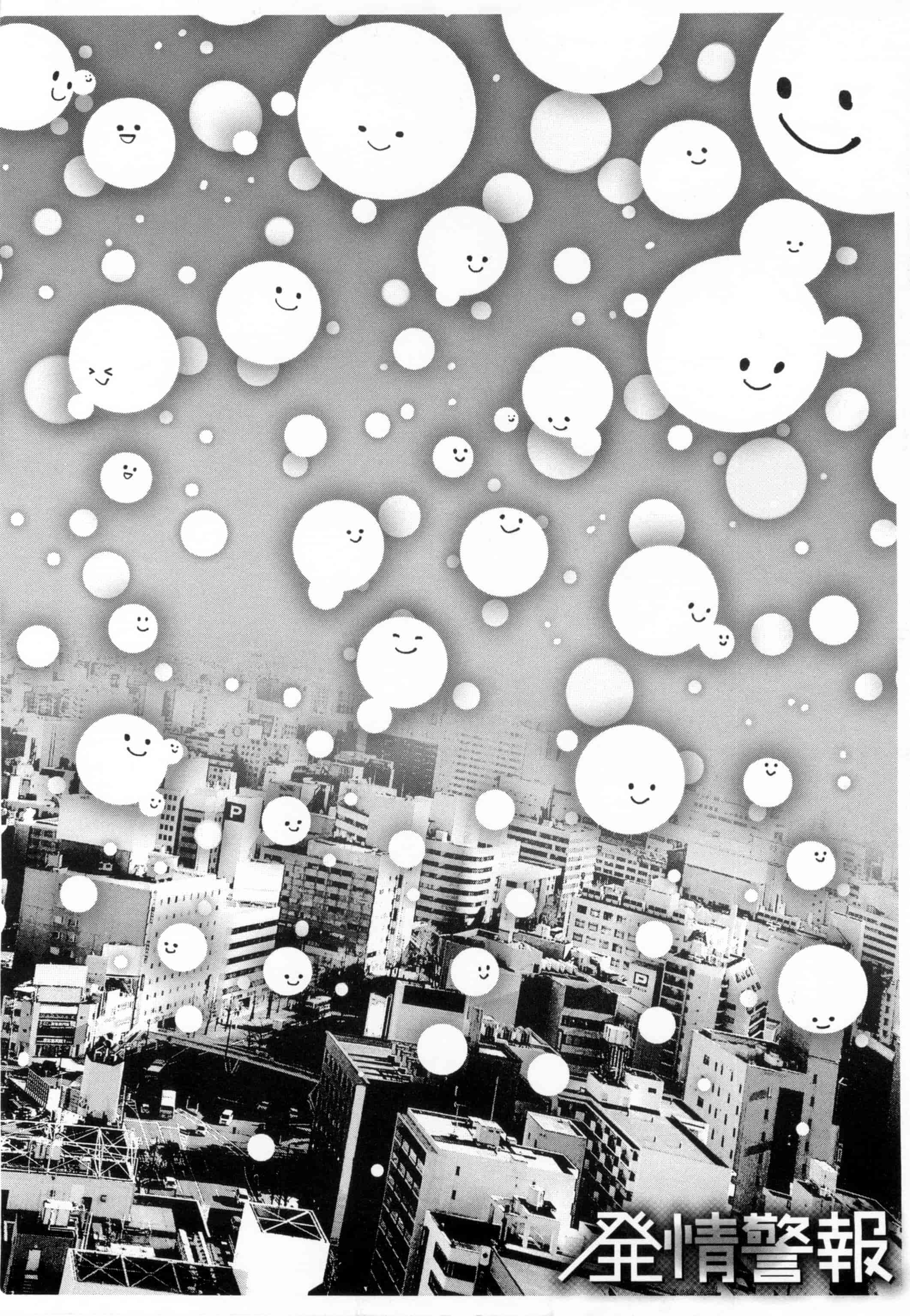 汉化版-[メメ50] 発情警報_第3集