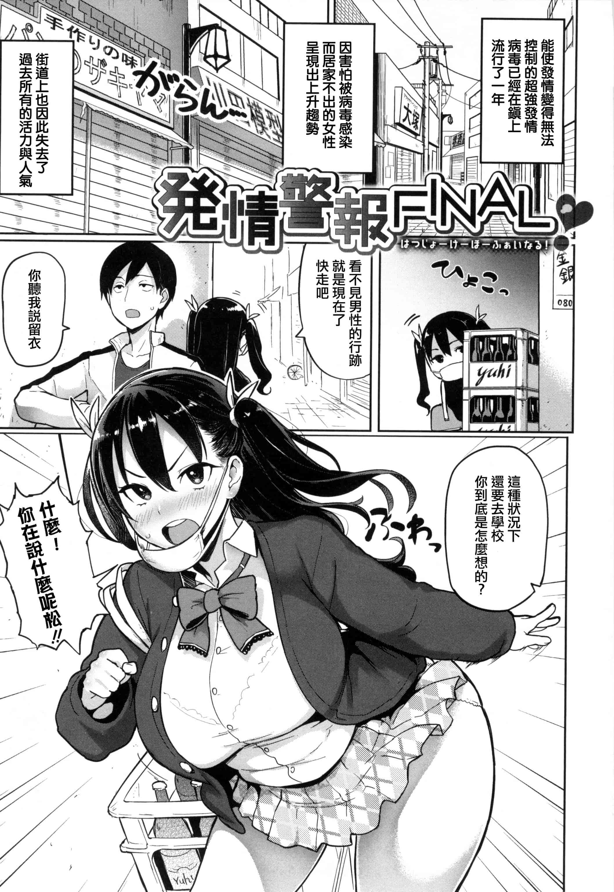 汉化版-[メメ50] 発情警報_第3集