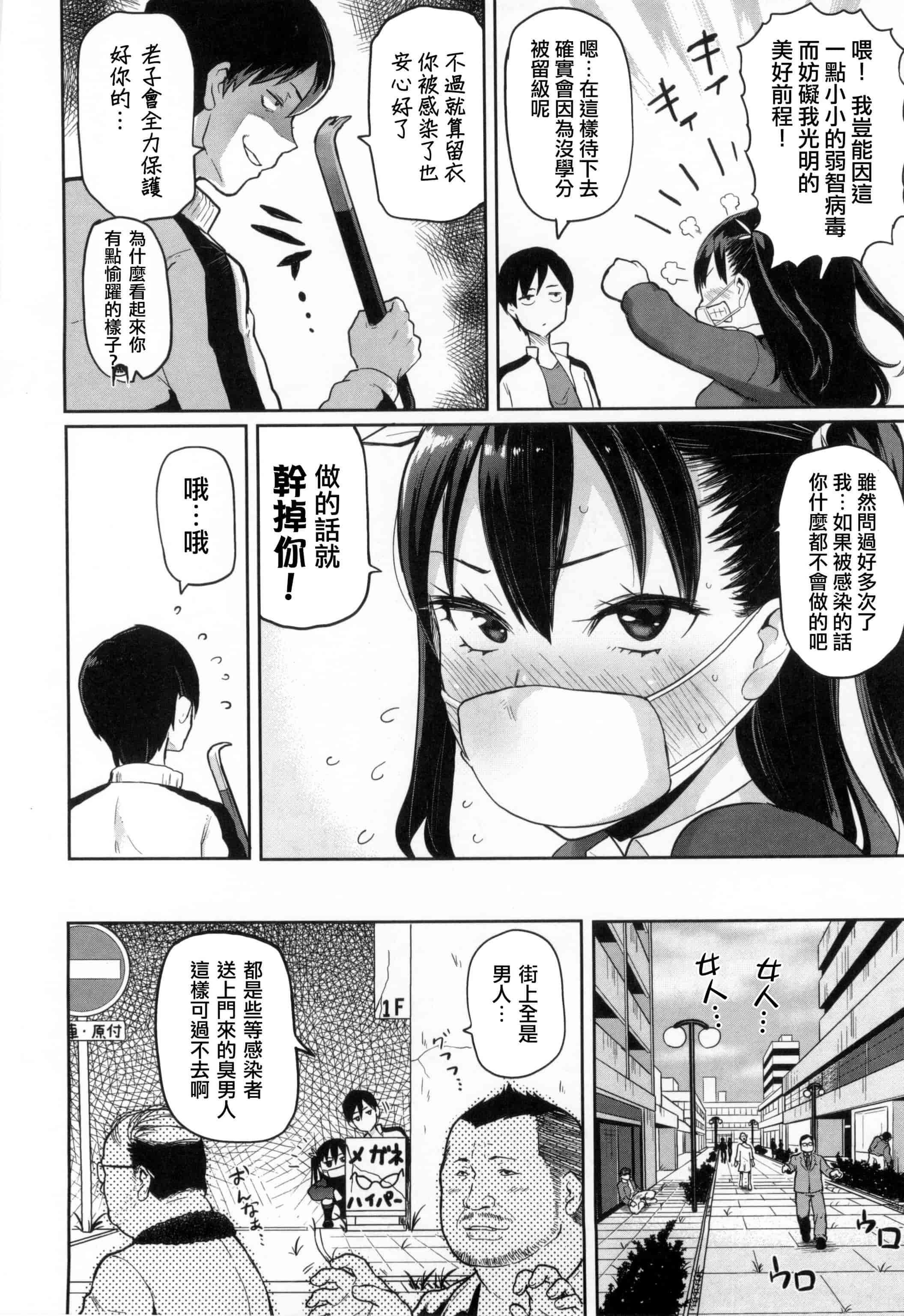 汉化版-[メメ50] 発情警報_第3集
