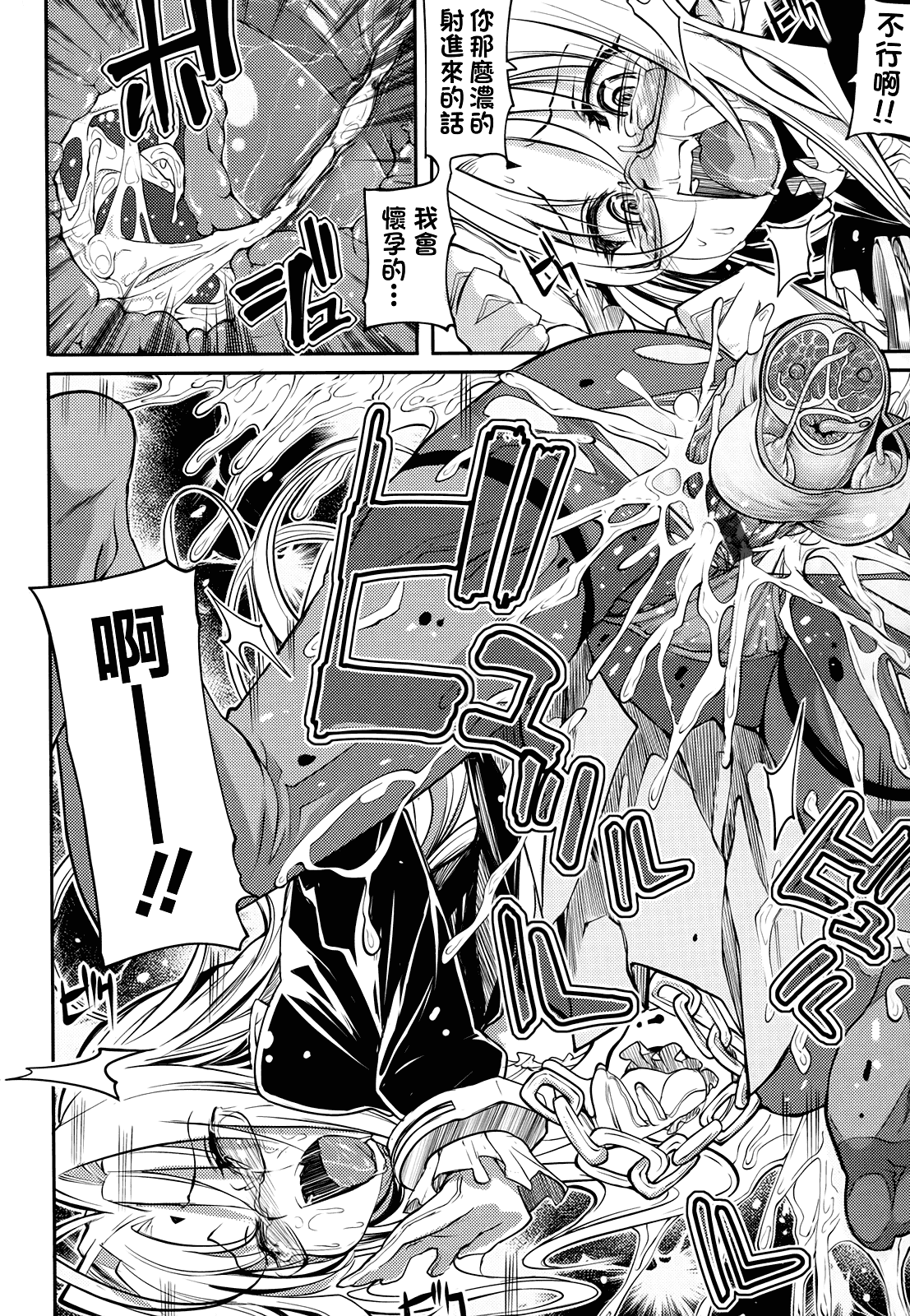 汉化版-[モチ] 死なずの姫君_第3集