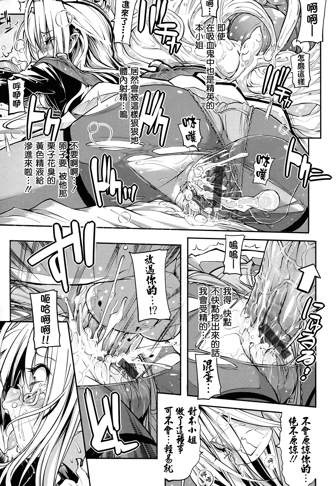 汉化版-[モチ] 死なずの姫君_第3集