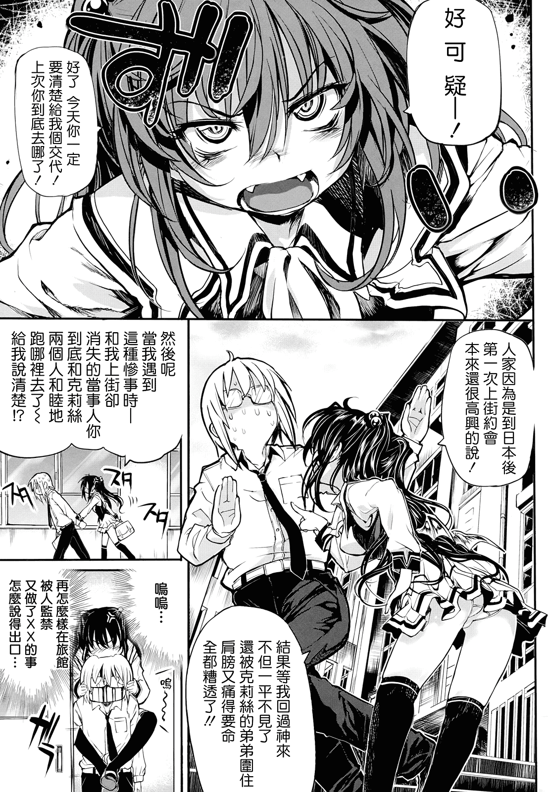 汉化版-[モチ] 死なずの姫君_第3集