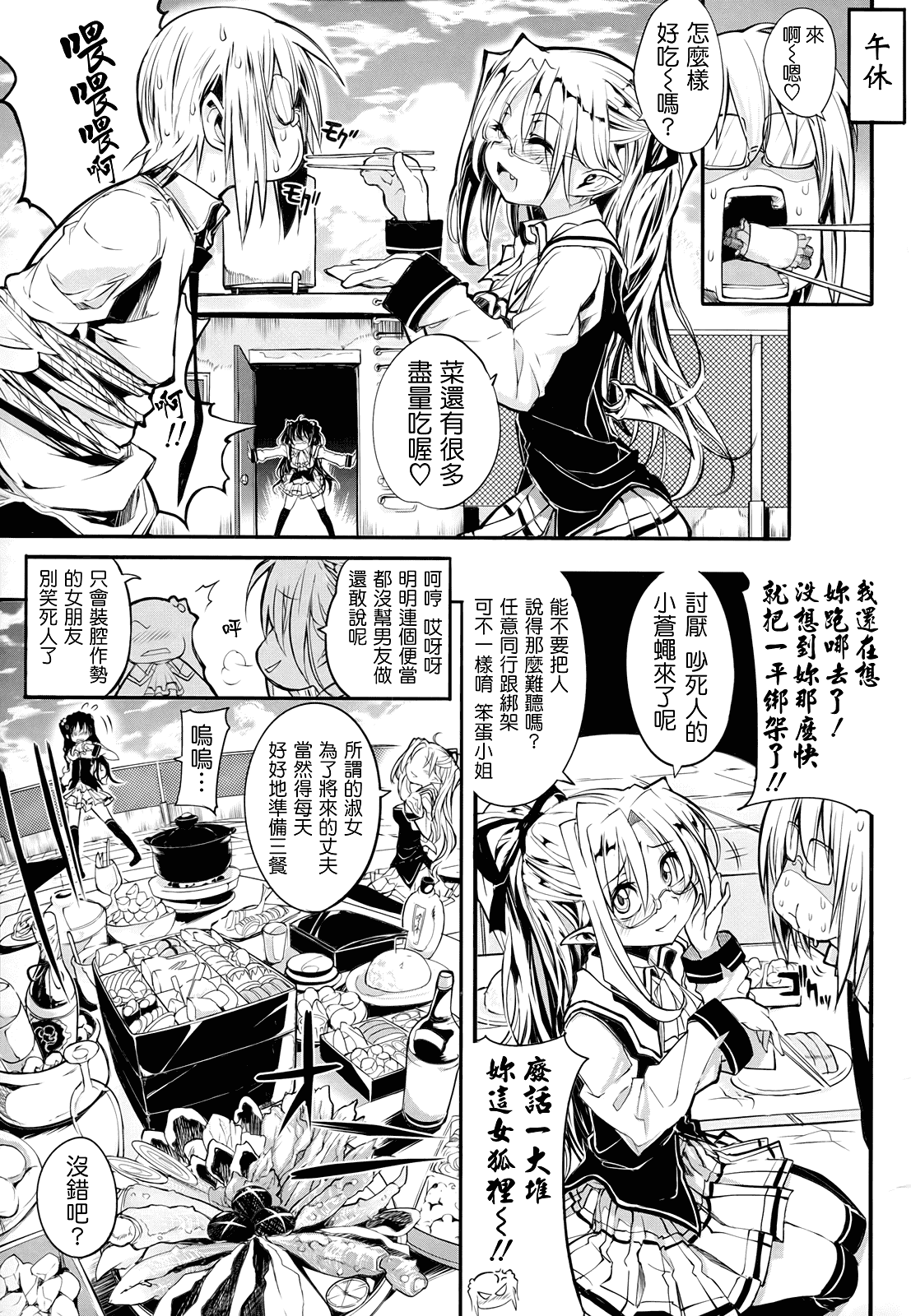 汉化版-[モチ] 死なずの姫君_第3集