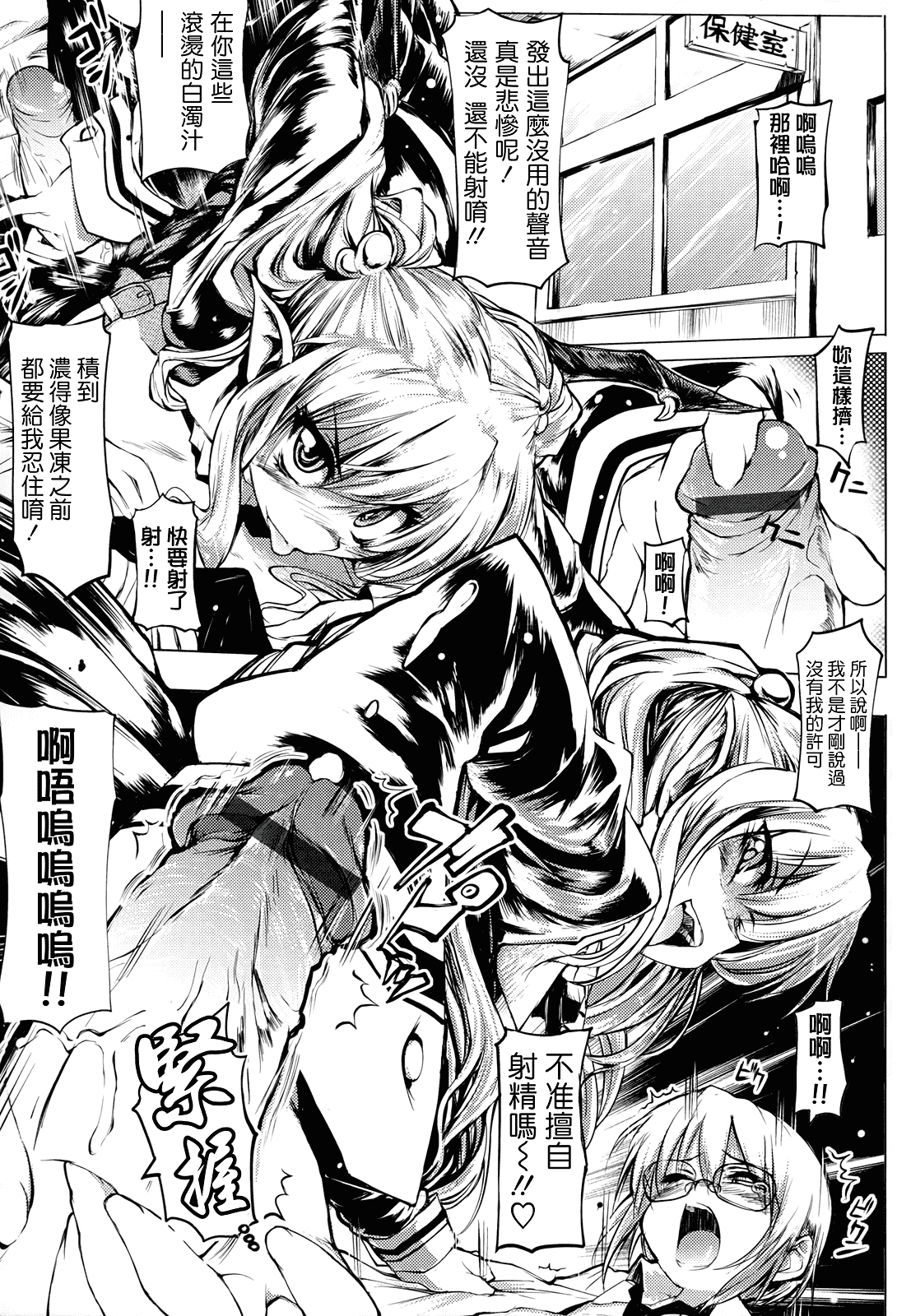 汉化版-[モチ] 死なずの姫君_第1集