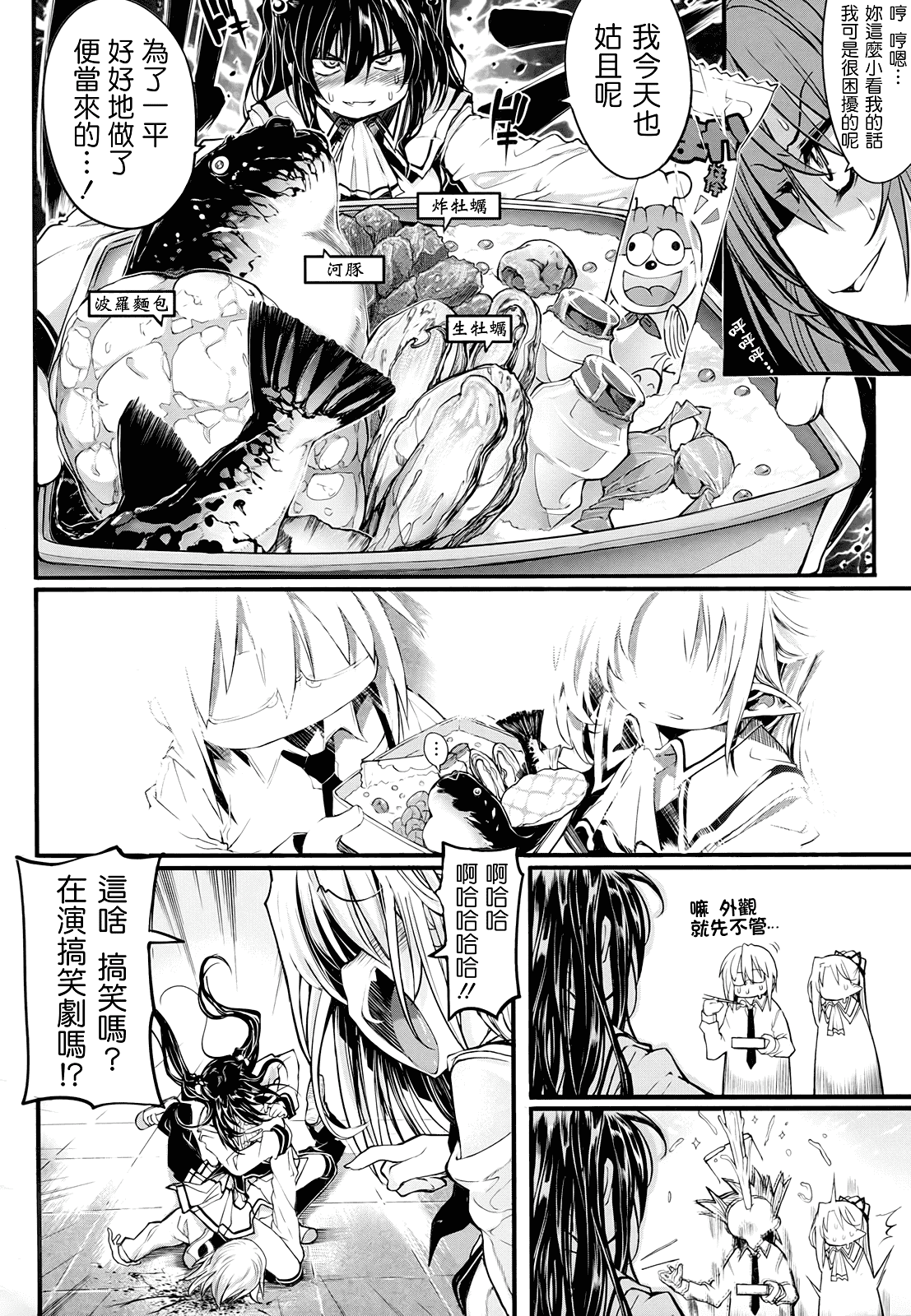 汉化版-[モチ] 死なずの姫君_第3集