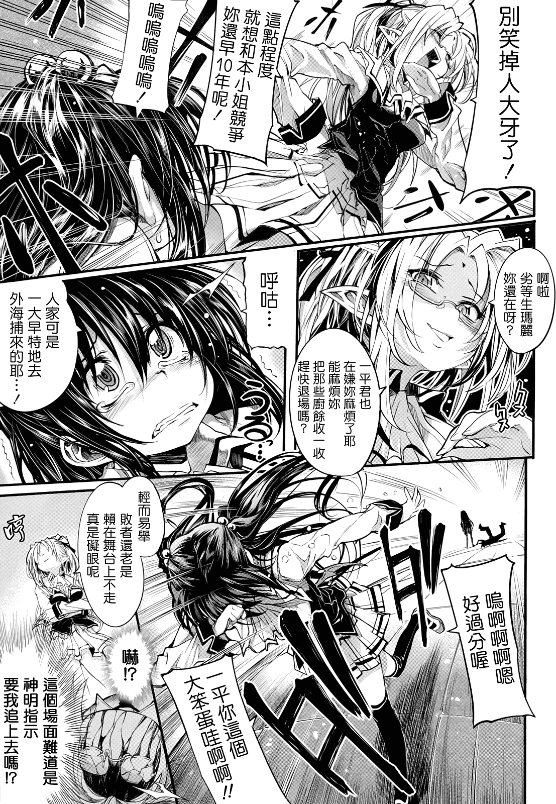汉化版-[モチ] 死なずの姫君_第3集