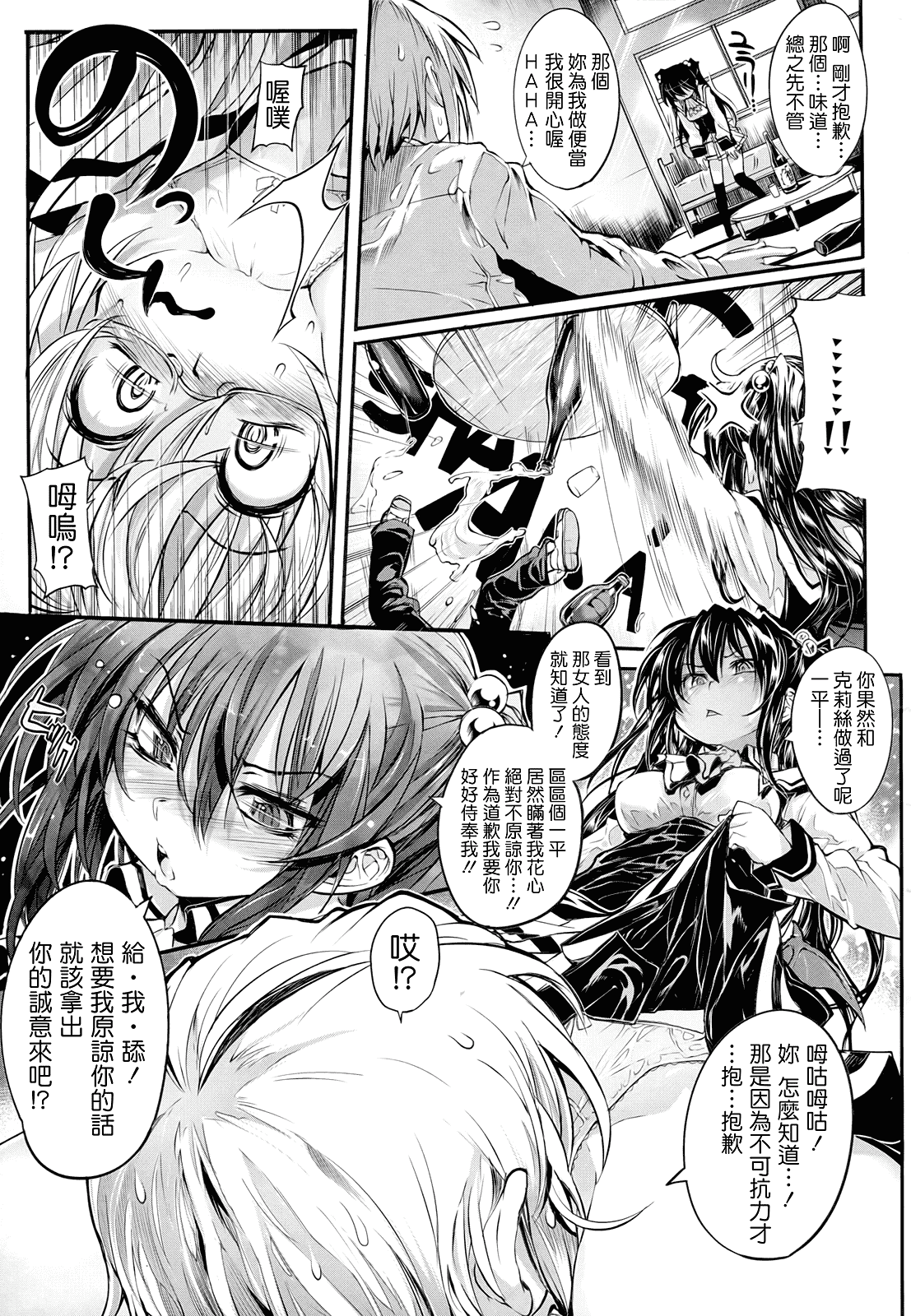 汉化版-[モチ] 死なずの姫君_第3集