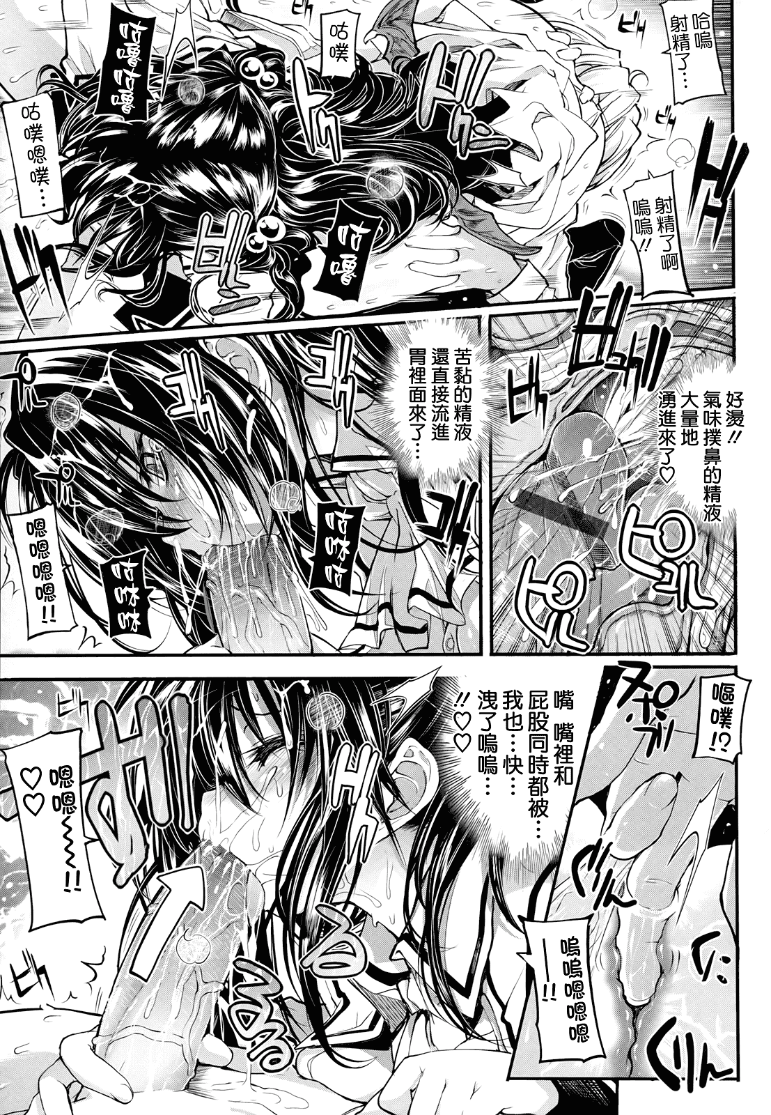 汉化版-[モチ] 死なずの姫君_第4集