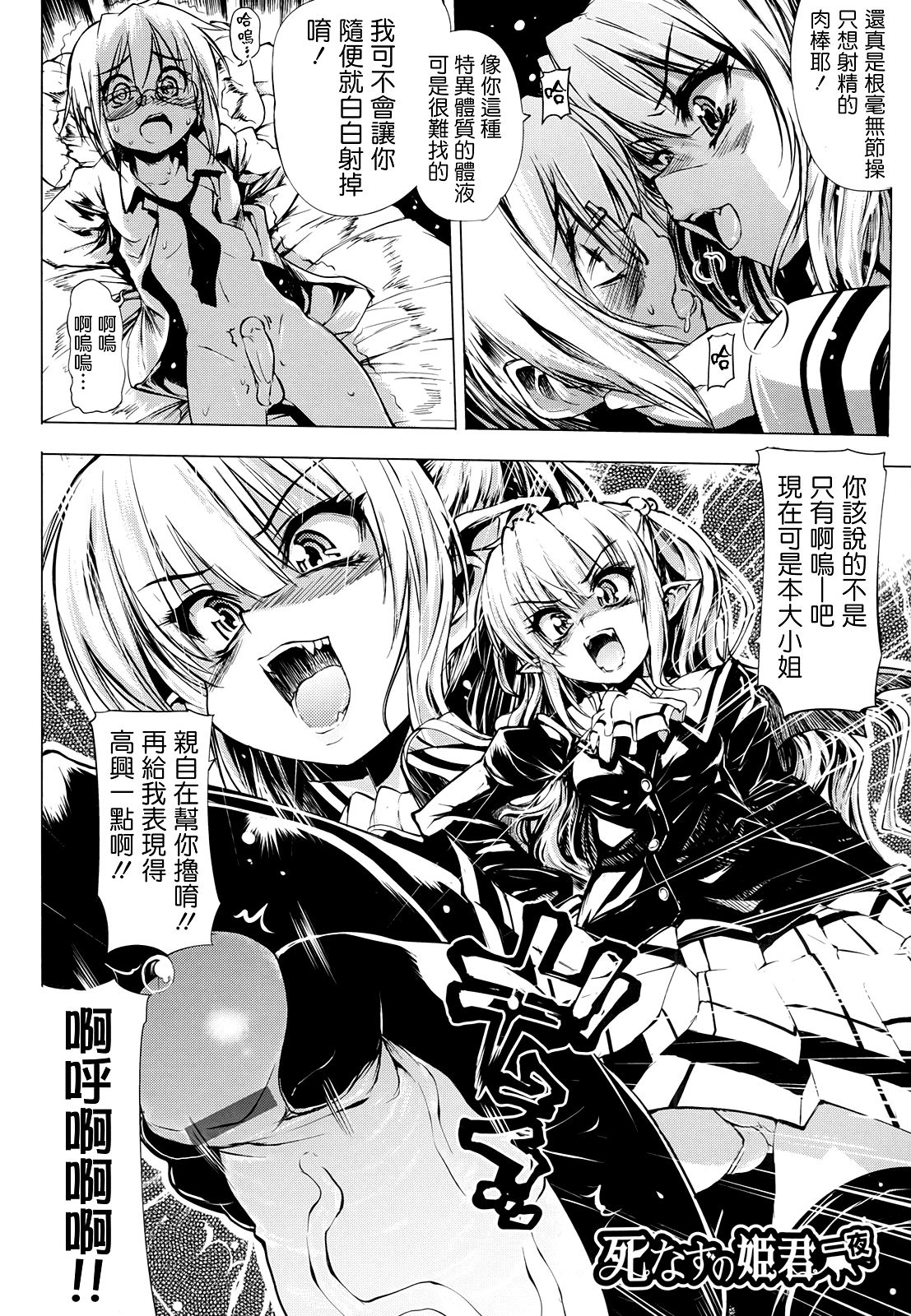 汉化版-[モチ] 死なずの姫君_第1集